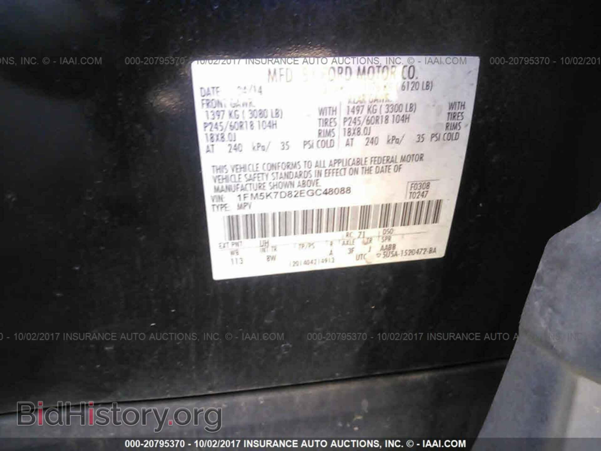 2014 Ford Explorer - VIN: 1FM5K7D82EGC48088 - Photo 9