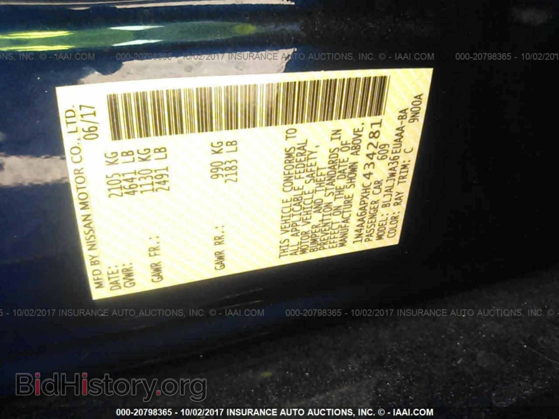 2017 Nissan Maxima - VIN: 1N4AA6APXHC434281 - Фото 9