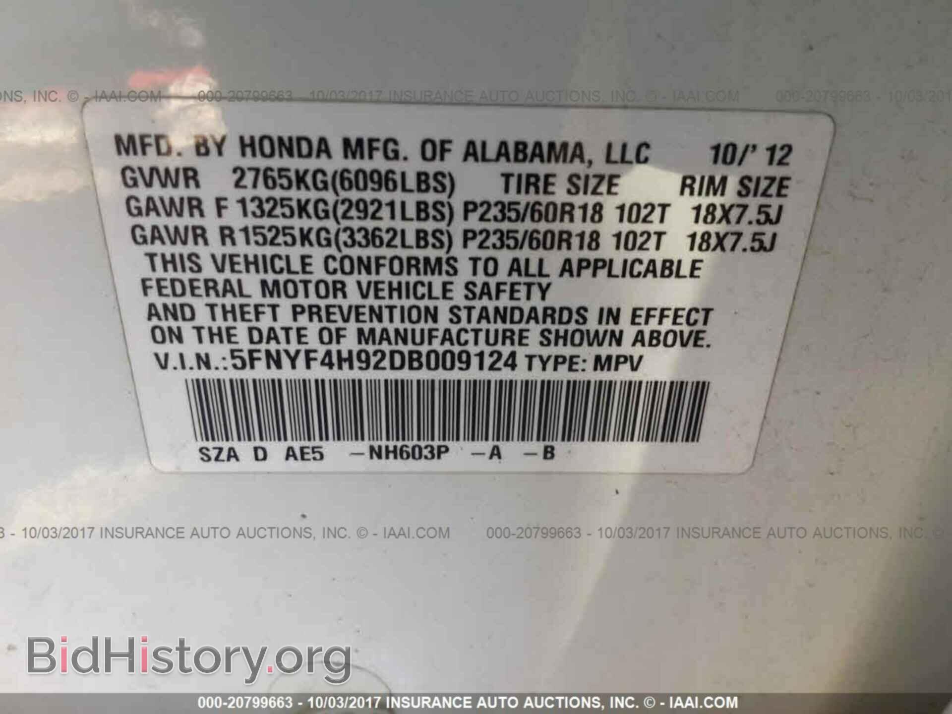 2013 Honda Pilot - VIN: 5FNYF4H92DB009124 - Photo 9