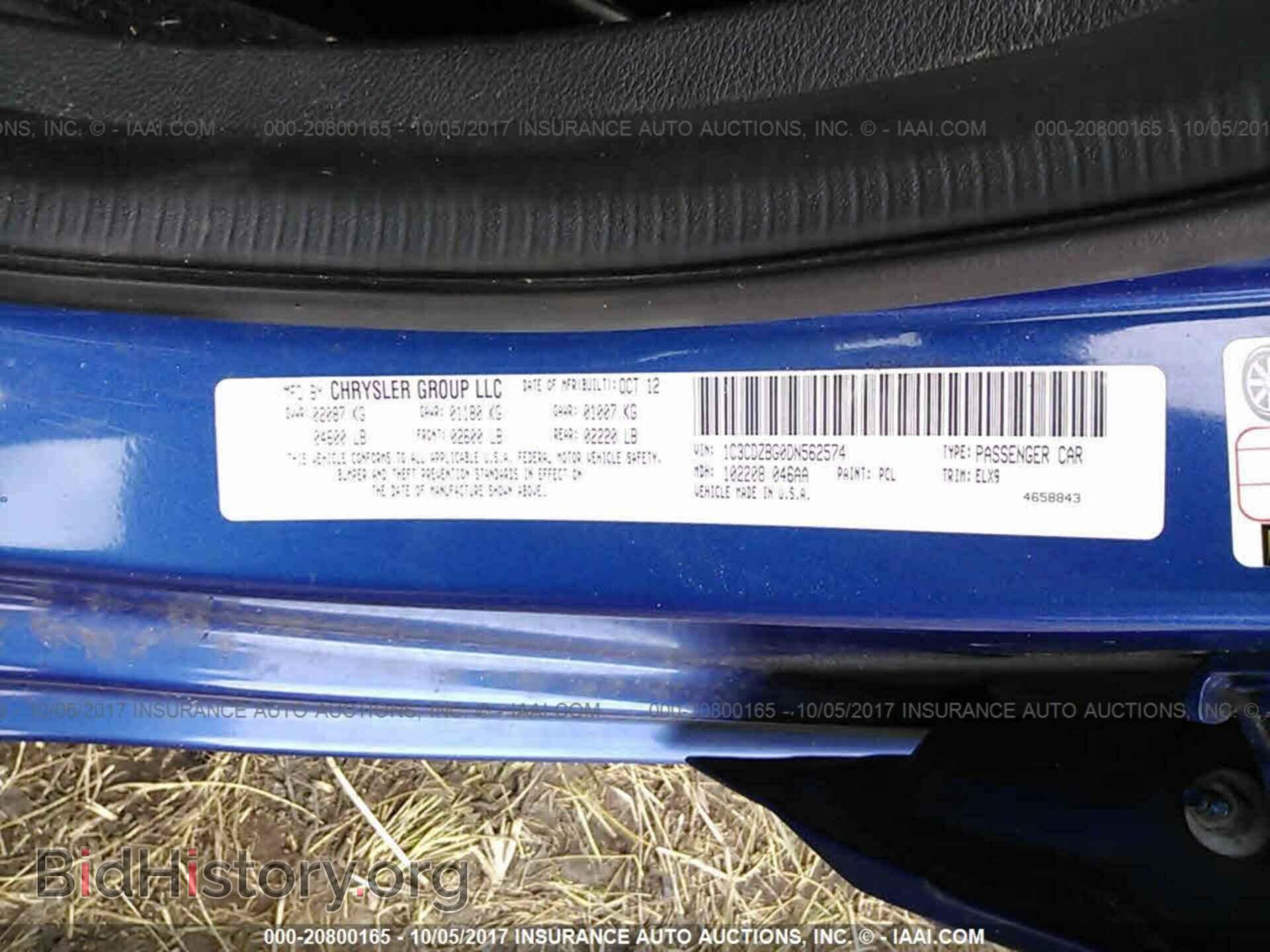 2013 Dodge Avenger - VIN: 1C3CDZBG0DN562574 - Фото 9