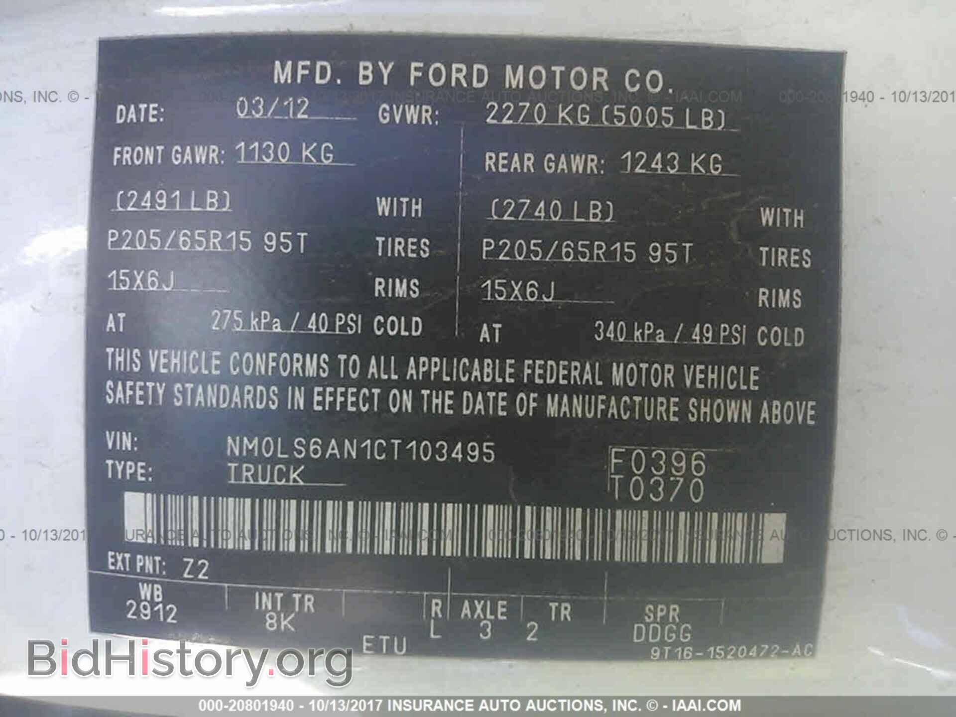 2012 Ford Transit - VIN: NM0LS6AN1CT103495 - Фото 9