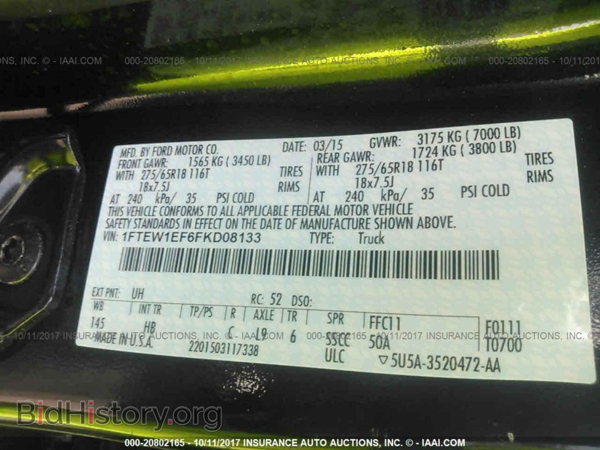 2015 Ford F150 - VIN: 1FTEW1EF6FKD08133 - Фото 9
