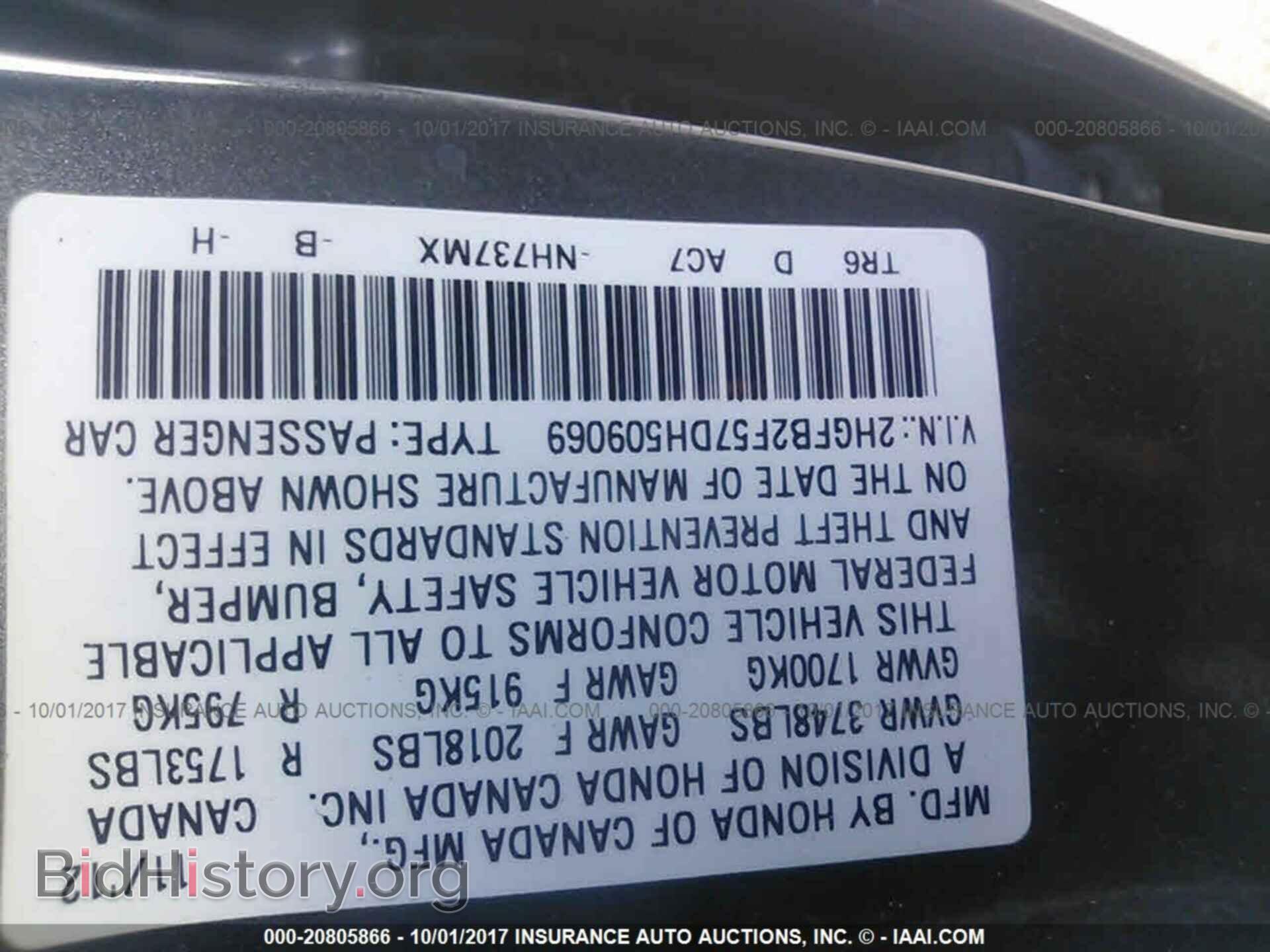 2013 Honda Civic - VIN: 2HGFB2F57DH509069 - Фото 9