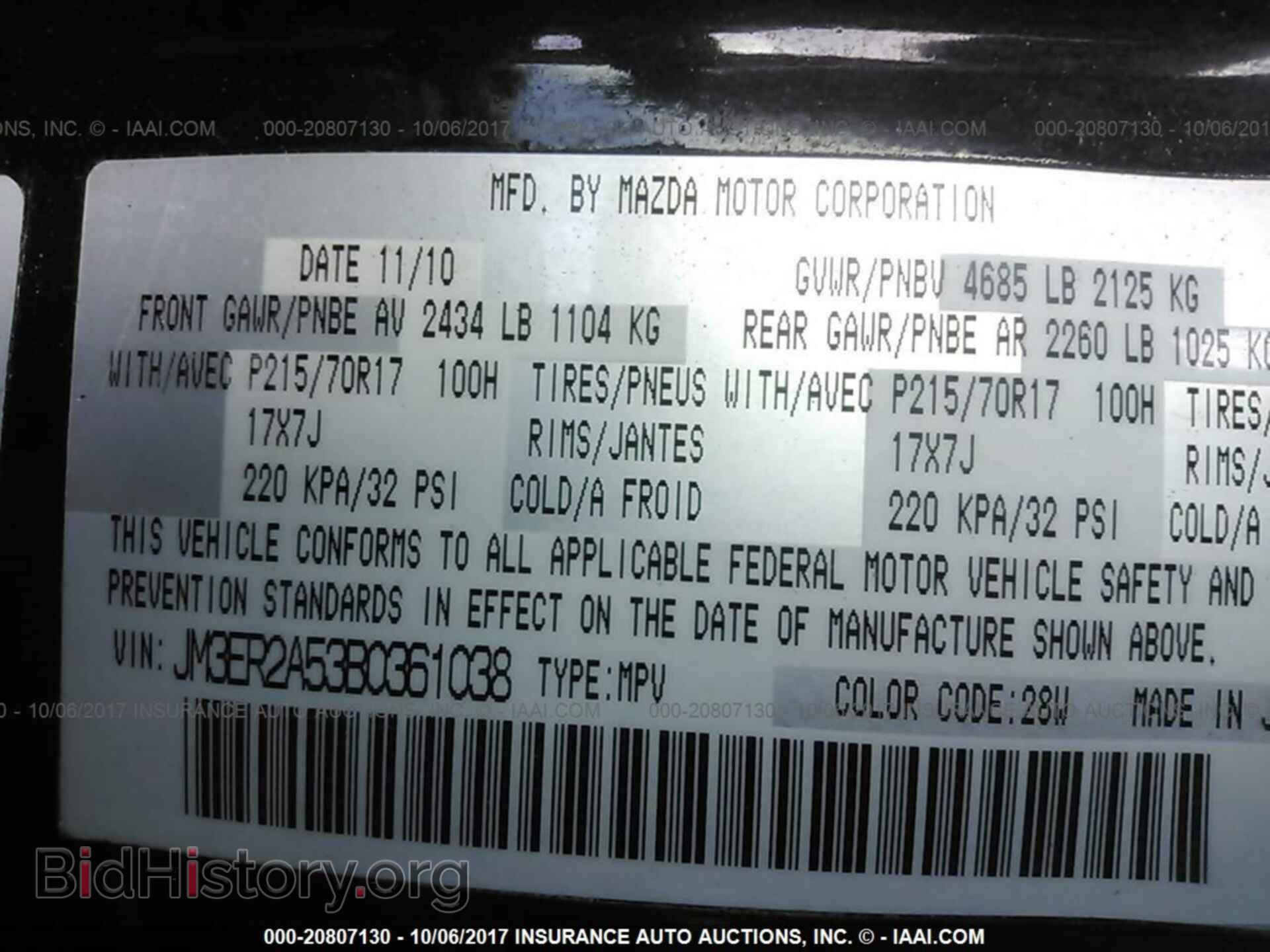 2011 Mazda Cx-7 - VIN: JM3ER2A53B0361038 - Фото 9