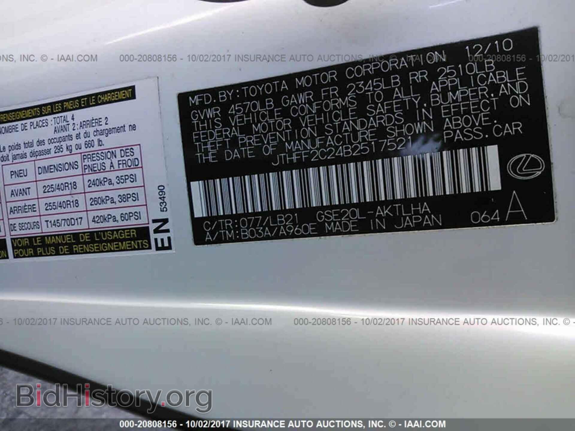 2011 Lexus Is - VIN: JTHFF2C24B2517521 - Фото 9