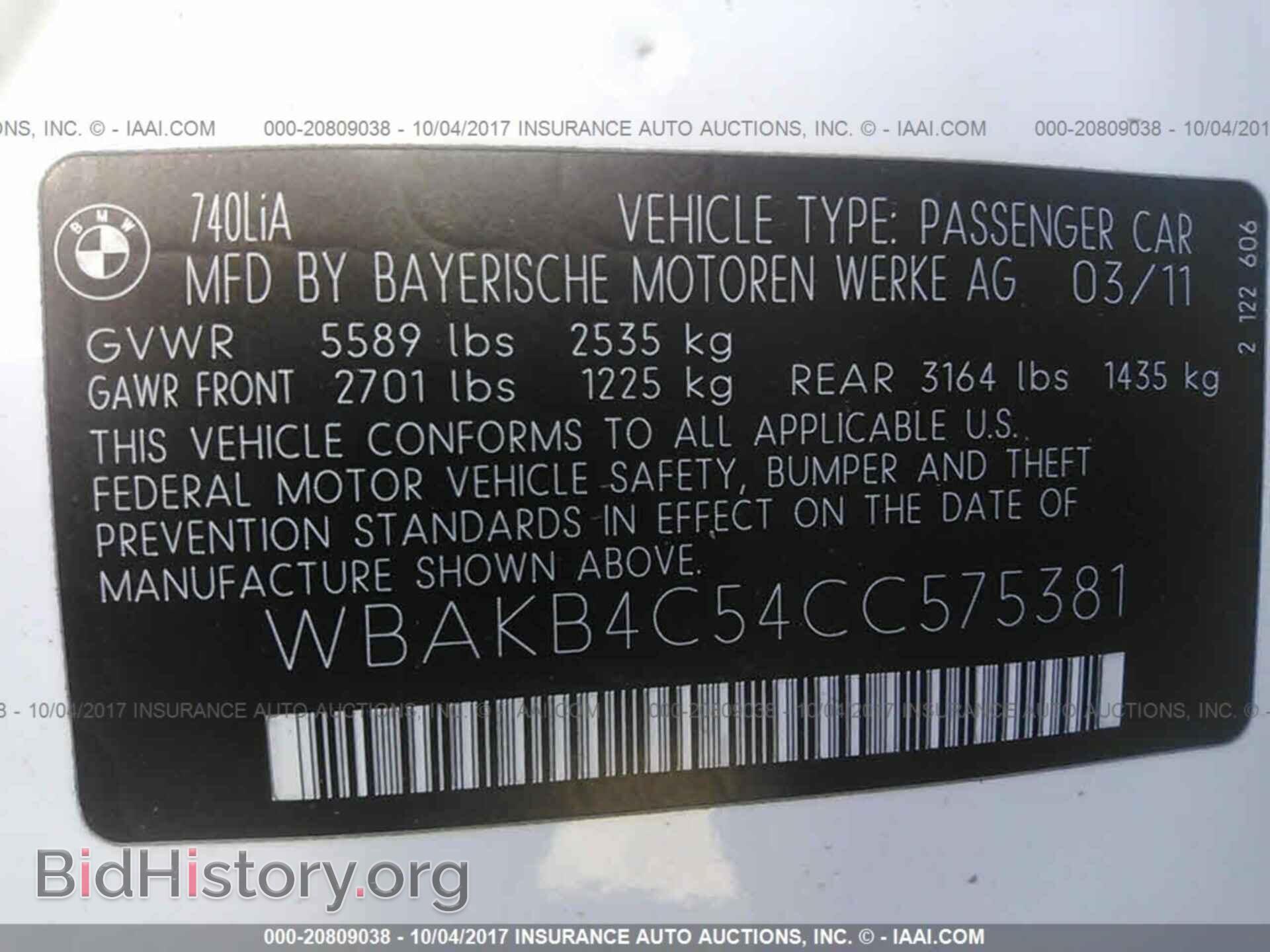 2012 Bmw 740 - VIN: WBAKB4C54CC575381 - Фото 9