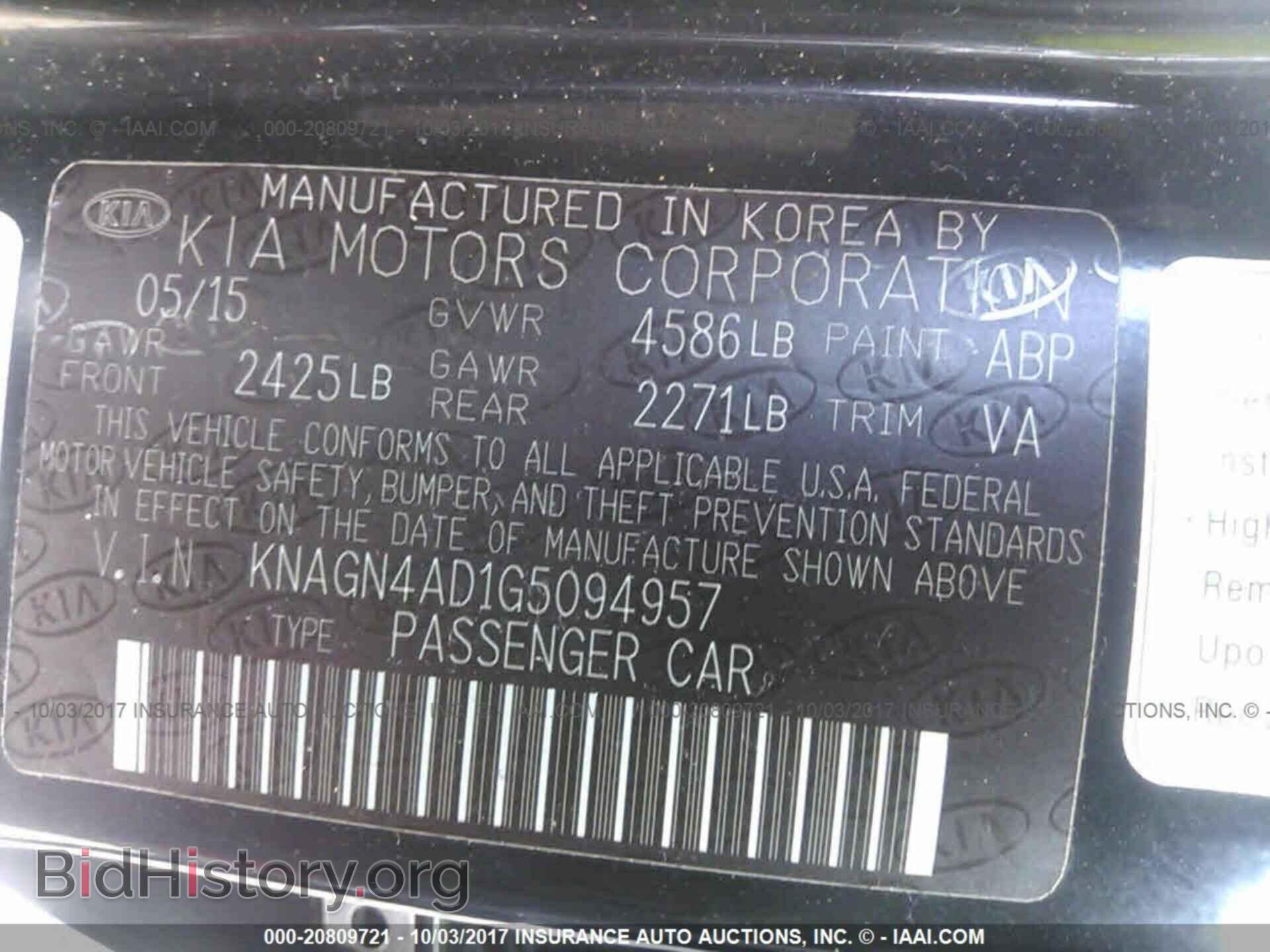 2016 Kia Optima - VIN: KNAGN4AD1G5094957 - Фото 9