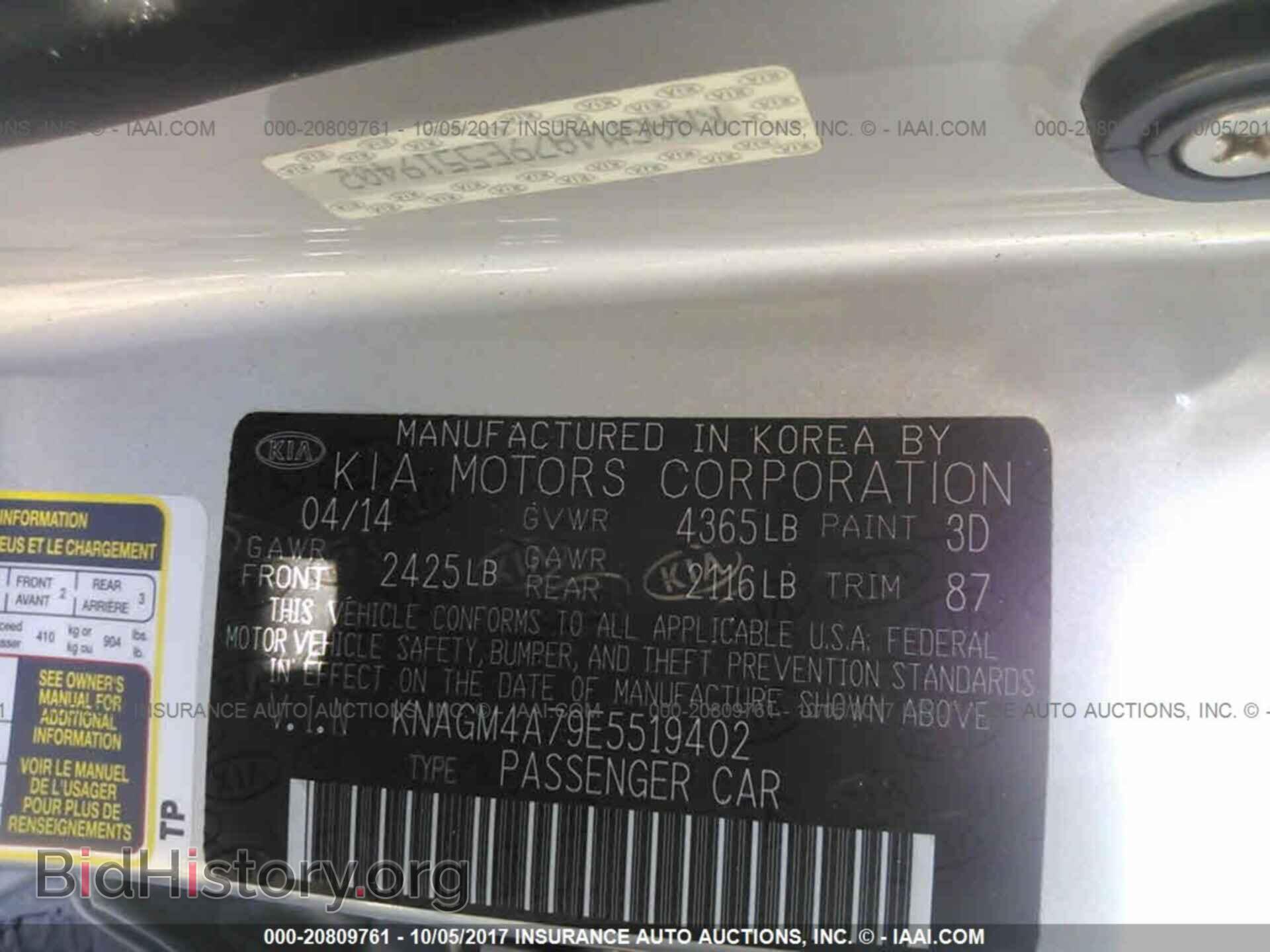 2014 Kia Optima - VIN: KNAGM4A79E5519402 - Фото 9
