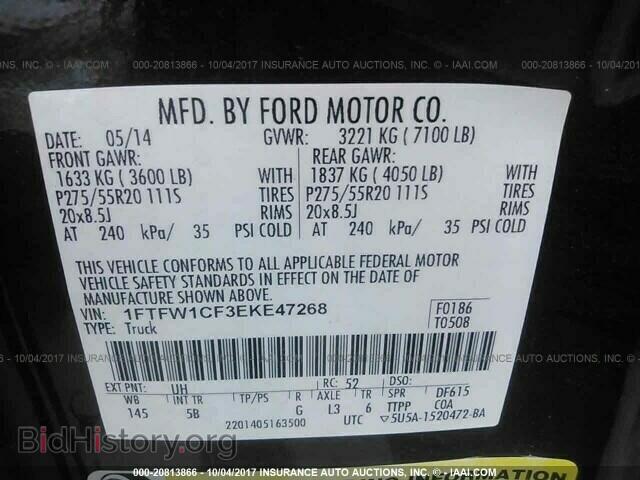 2014 Ford F150 - VIN: 1FTFW1CF3EKE47268 - Фото 9