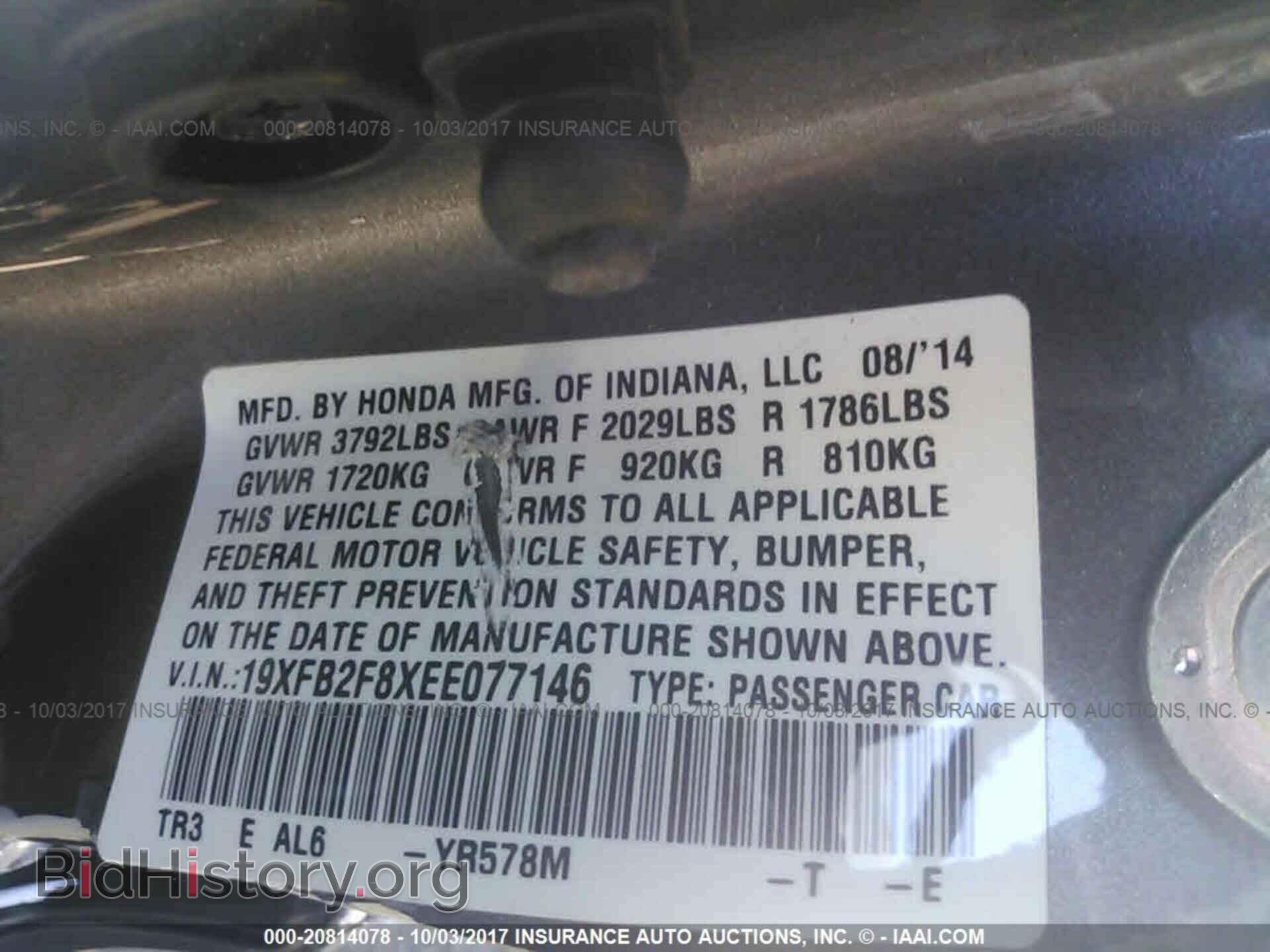 2014 Honda Civic - VIN: 19XFB2F8XEE077146 - Фото 9