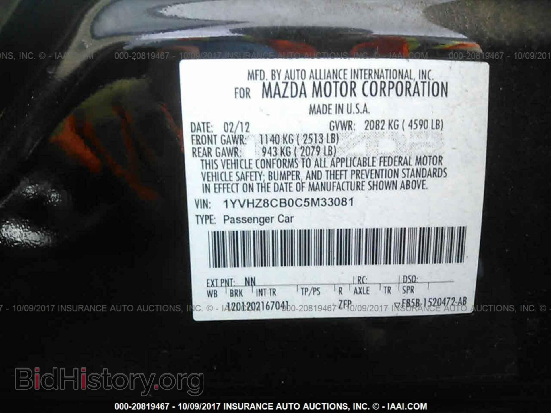 2012 Mazda 6 - VIN: 1YVHZ8CB0C5M33081 - Фото 9