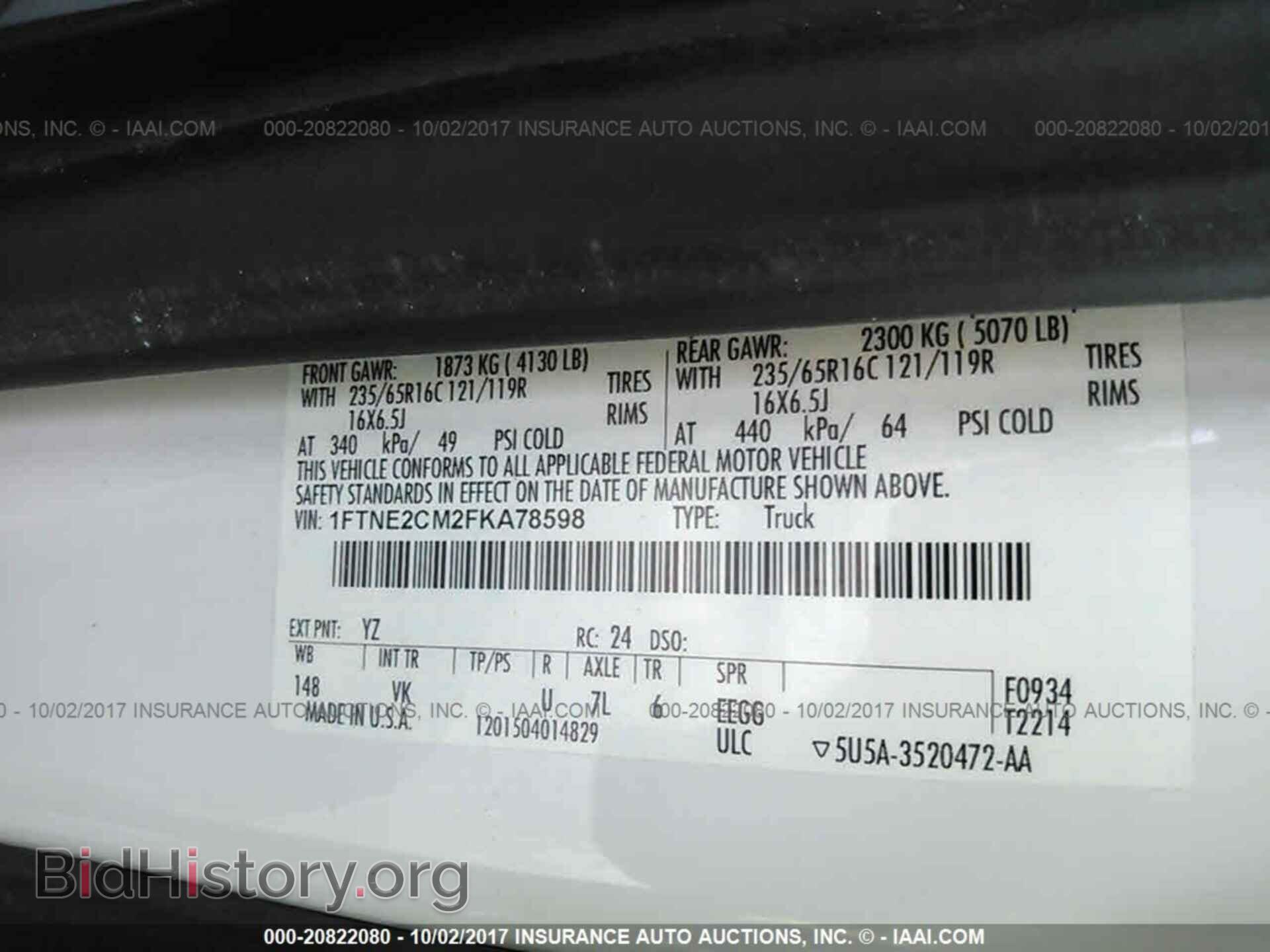 2015 Ford Transit - VIN: 1FTNE2CM2FKA78598 - Фото 9