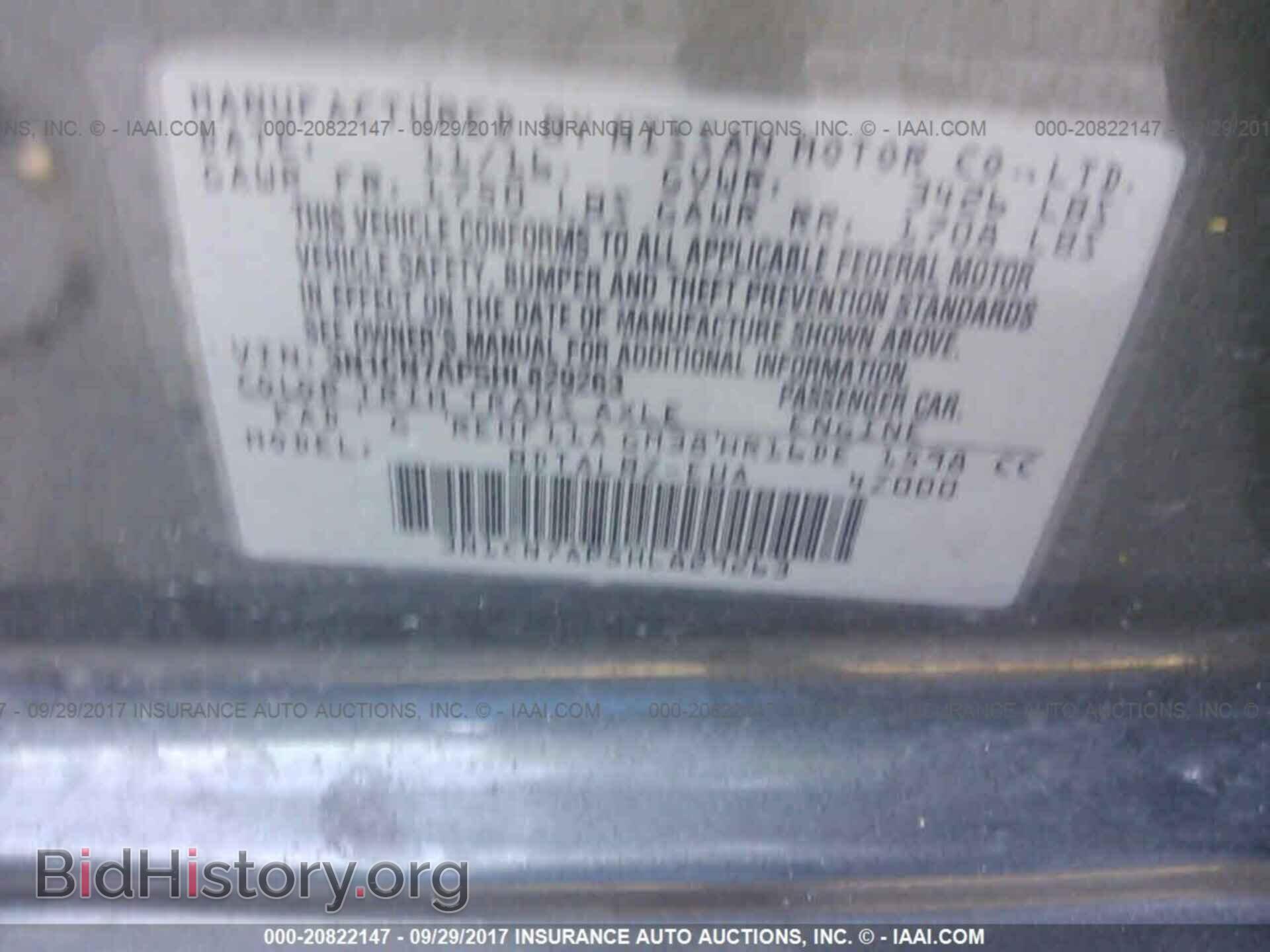 2017 Nissan Versa - VIN: 3N1CN7AP5HL829263 - Фото 9