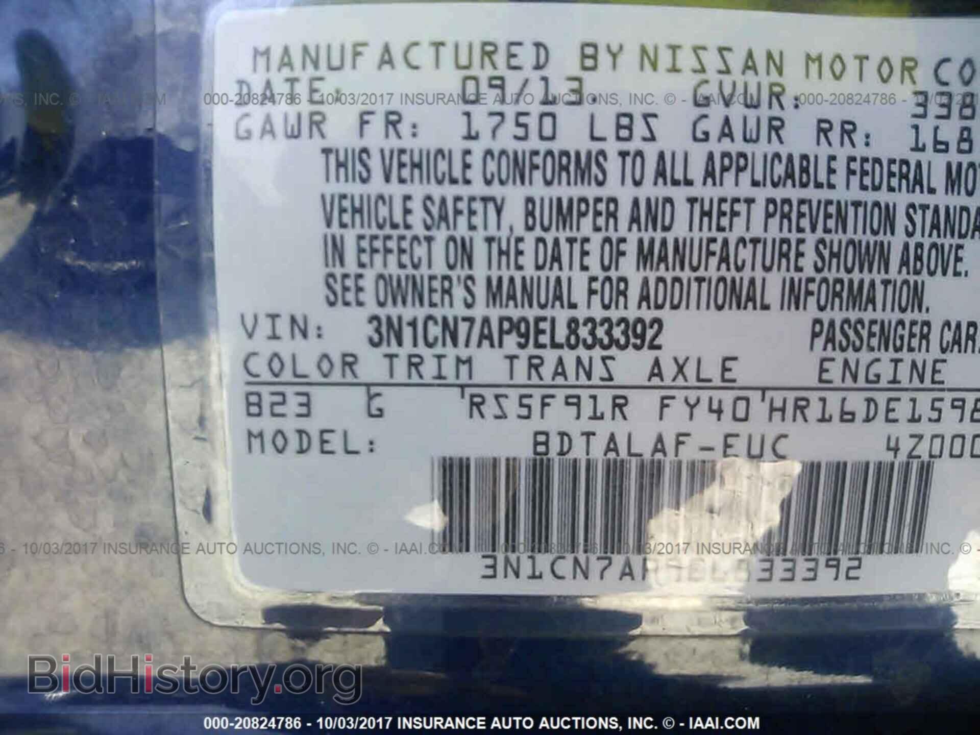 2014 Nissan Versa - VIN: 3N1CN7AP9EL833392 - Фото 9