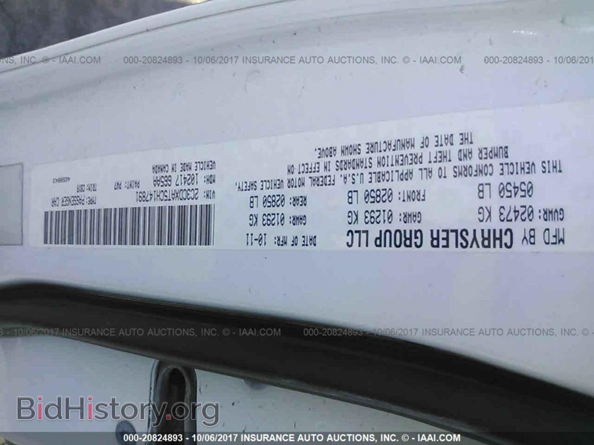 2012 Dodge Charger - VIN: 2C3CDXAT5CH147891 - Фото 9