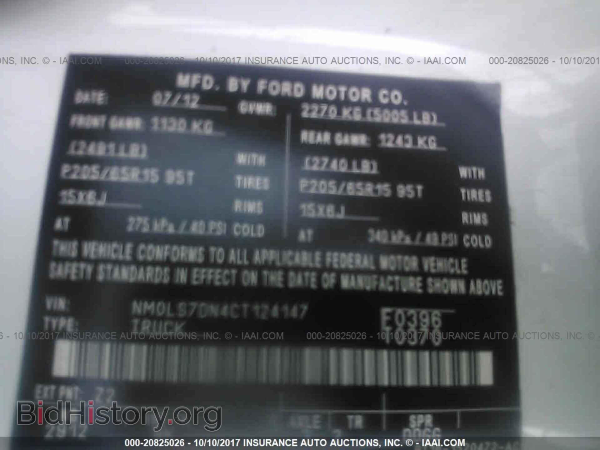 2012 Ford Transit - VIN: NM0LS7DN4CT124147 - Фото 9