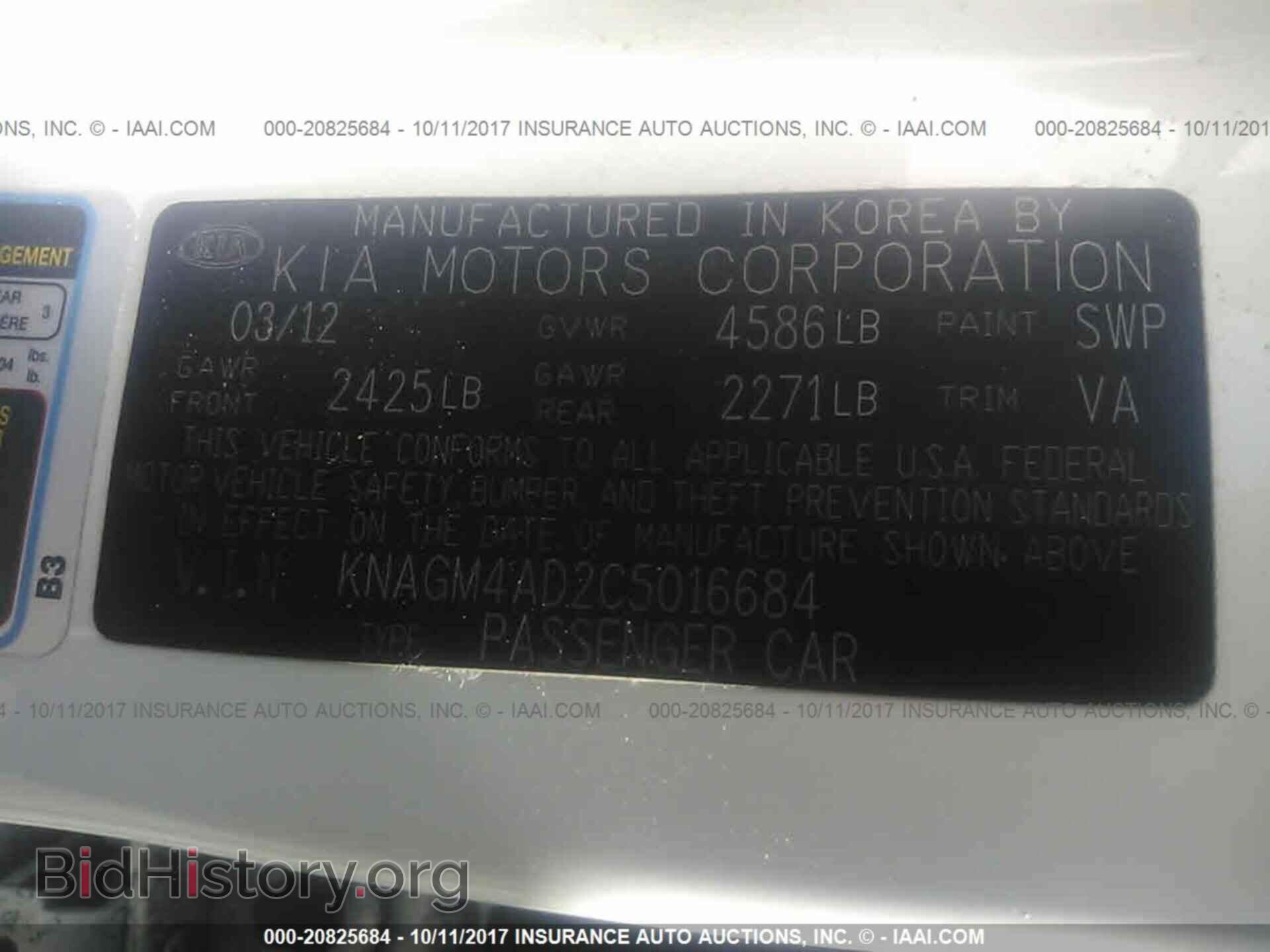 2012 Kia Optima - VIN: KNAGM4AD2C5016684 - Фото 9