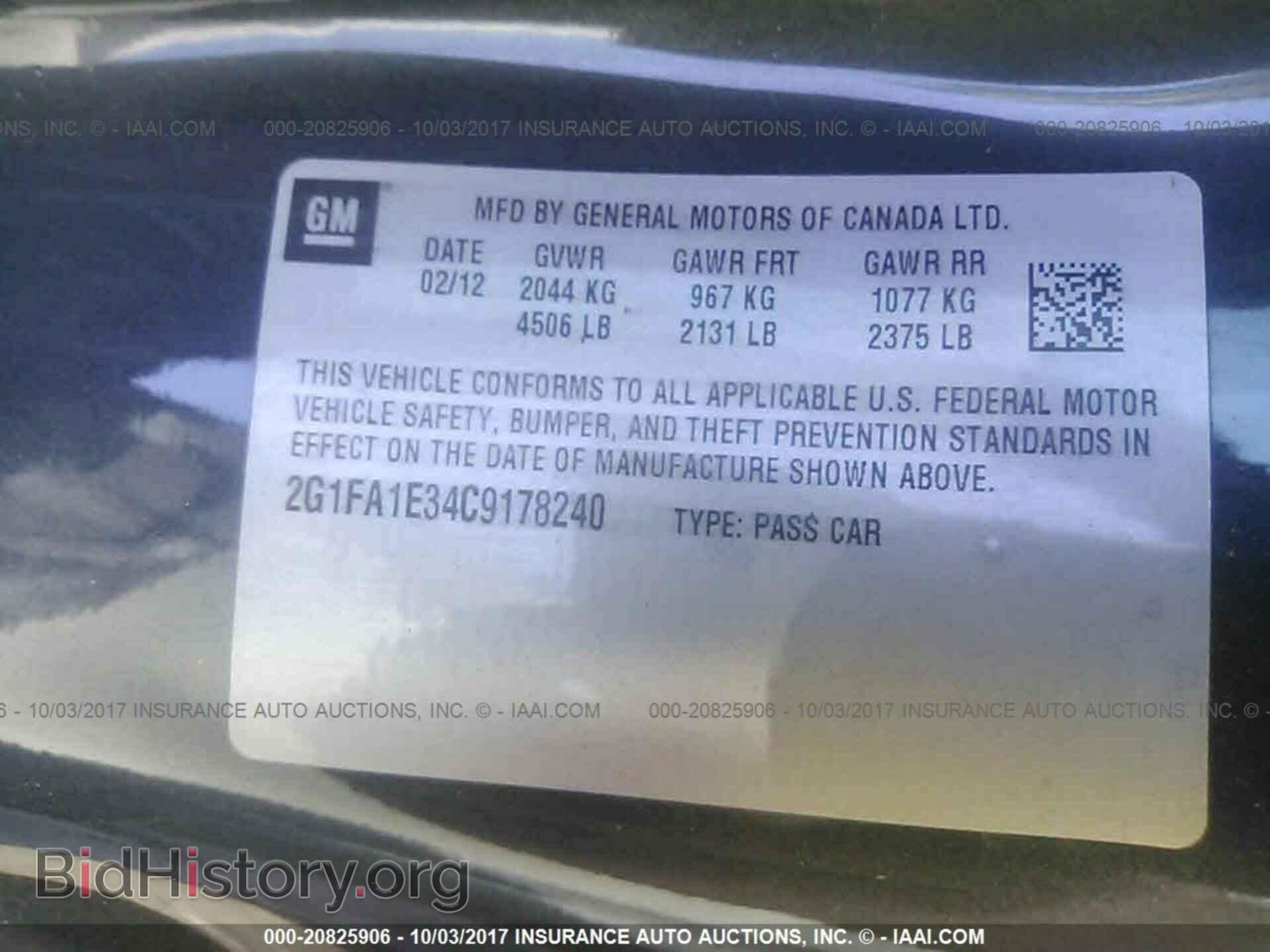 2012 Chevrolet Camaro - VIN: 2G1FA1E34C9178240 - Фото 9
