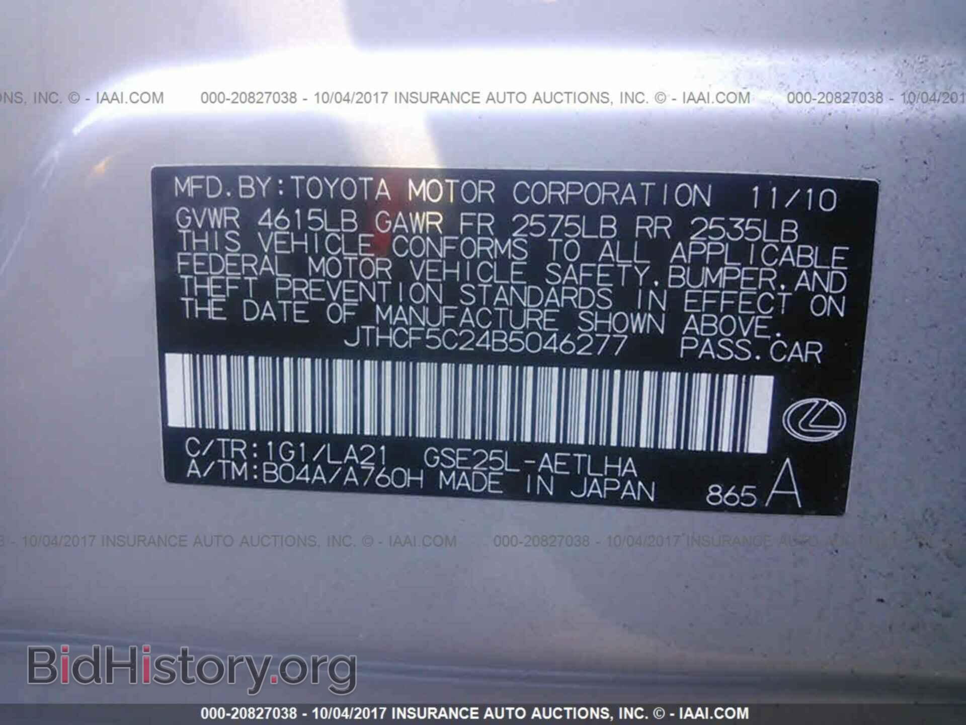 2011 Lexus Is - VIN: JTHCF5C24B5046277 - Фото 9