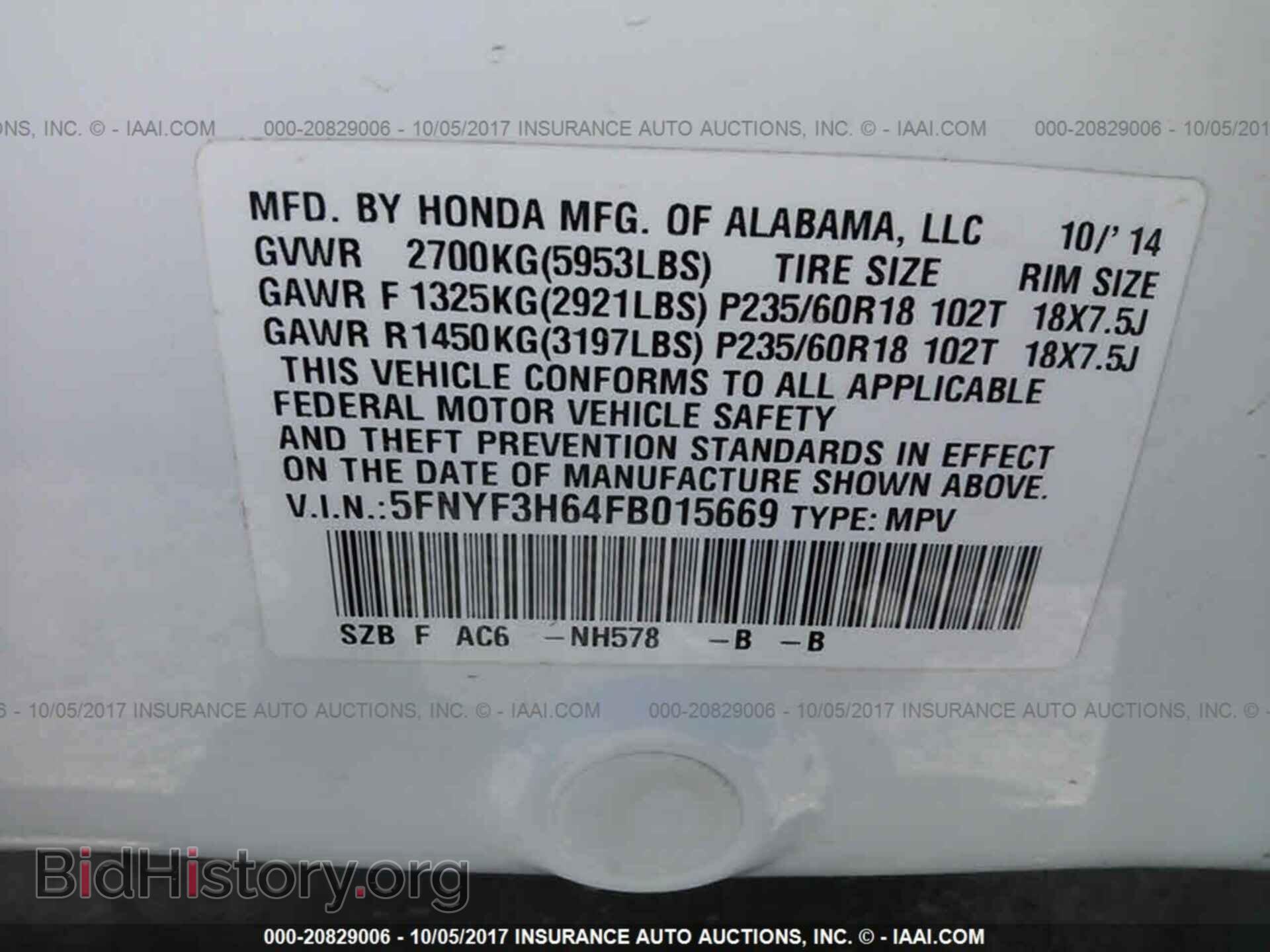 2015 Honda Pilot - VIN: 5FNYF3H64FB015669 - Фото 9