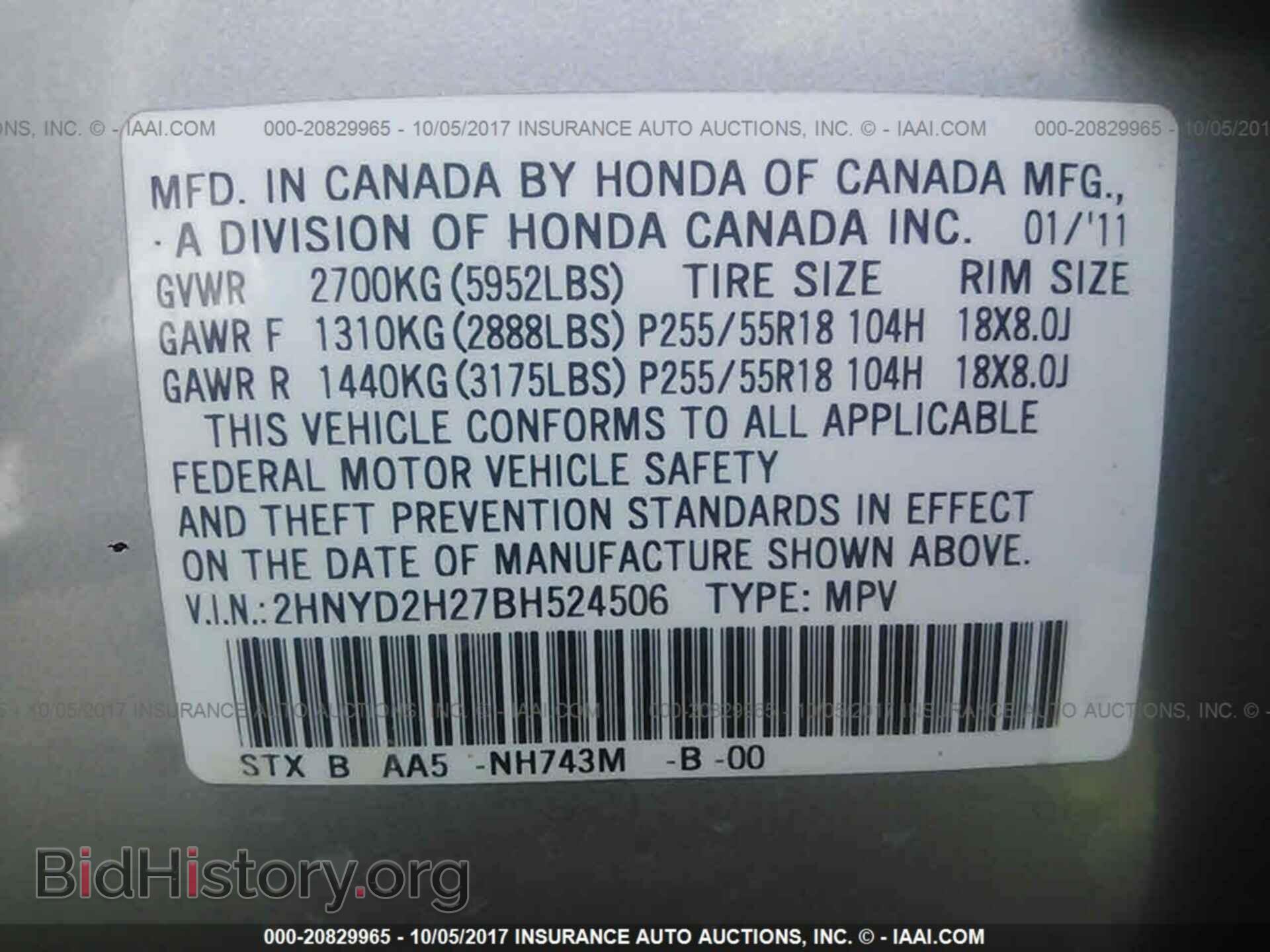 2011 Acura Mdx - VIN: 2HNYD2H27BH524506 - Фото 9