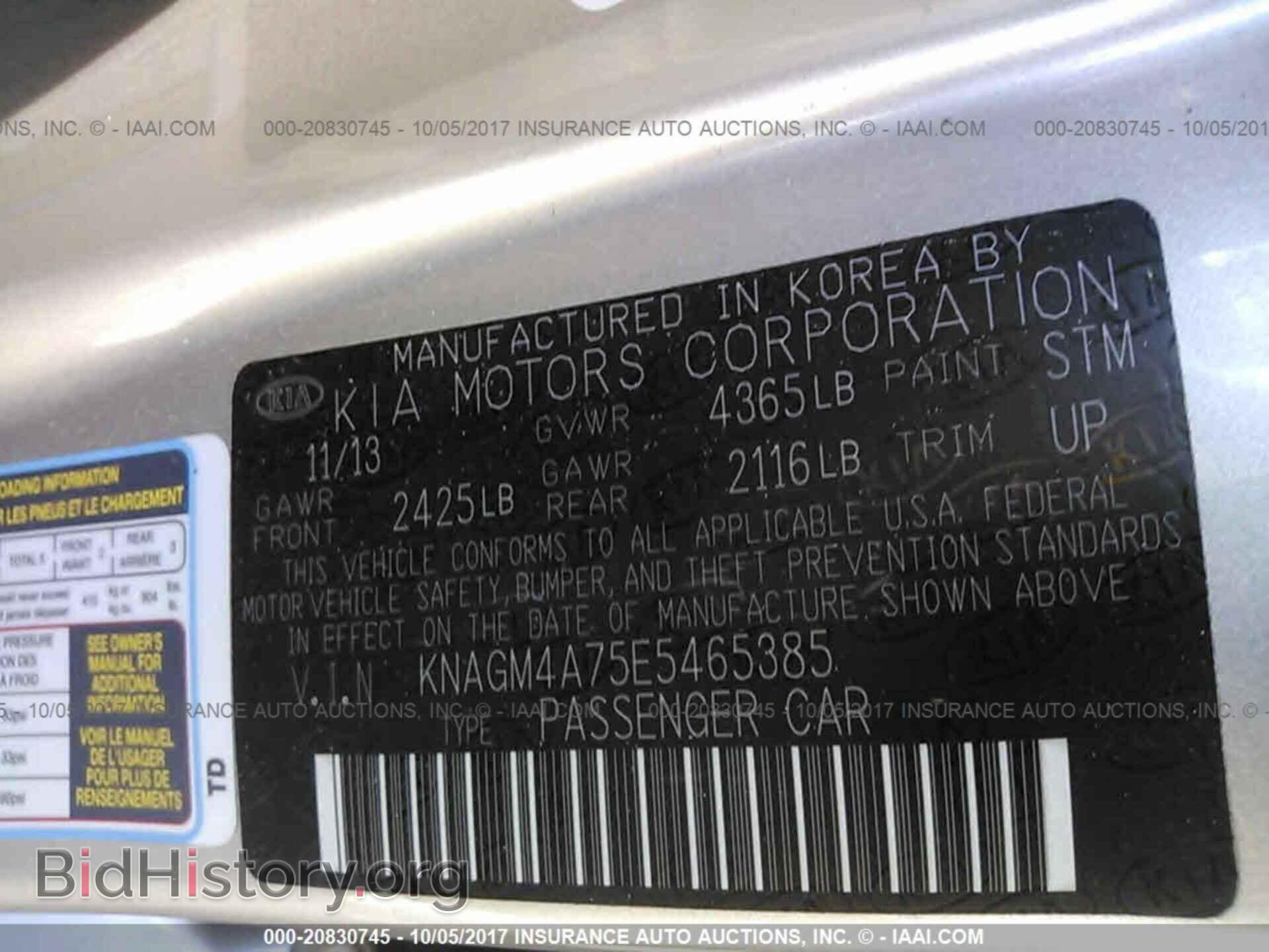 2014 Kia Optima - VIN: KNAGM4A75E5465385 - Фото 9