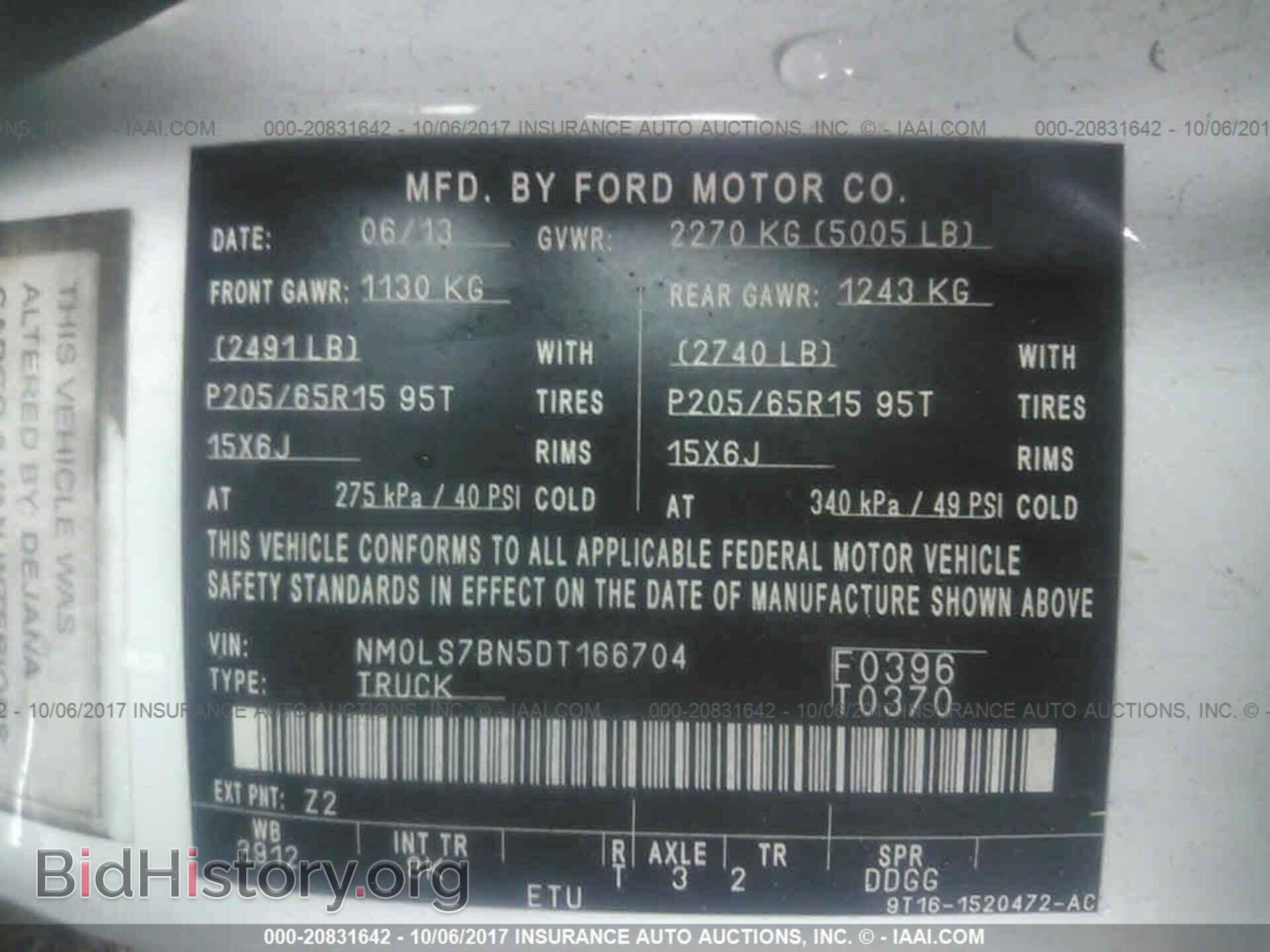 2013 Ford Transit - VIN: NM0LS7BN5DT166704 - Фото 9