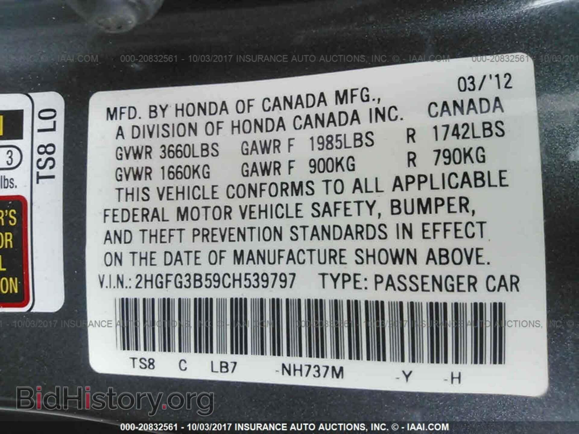 2012 Honda Civic - VIN: 2HGFG3B59CH539797 - Фото 9