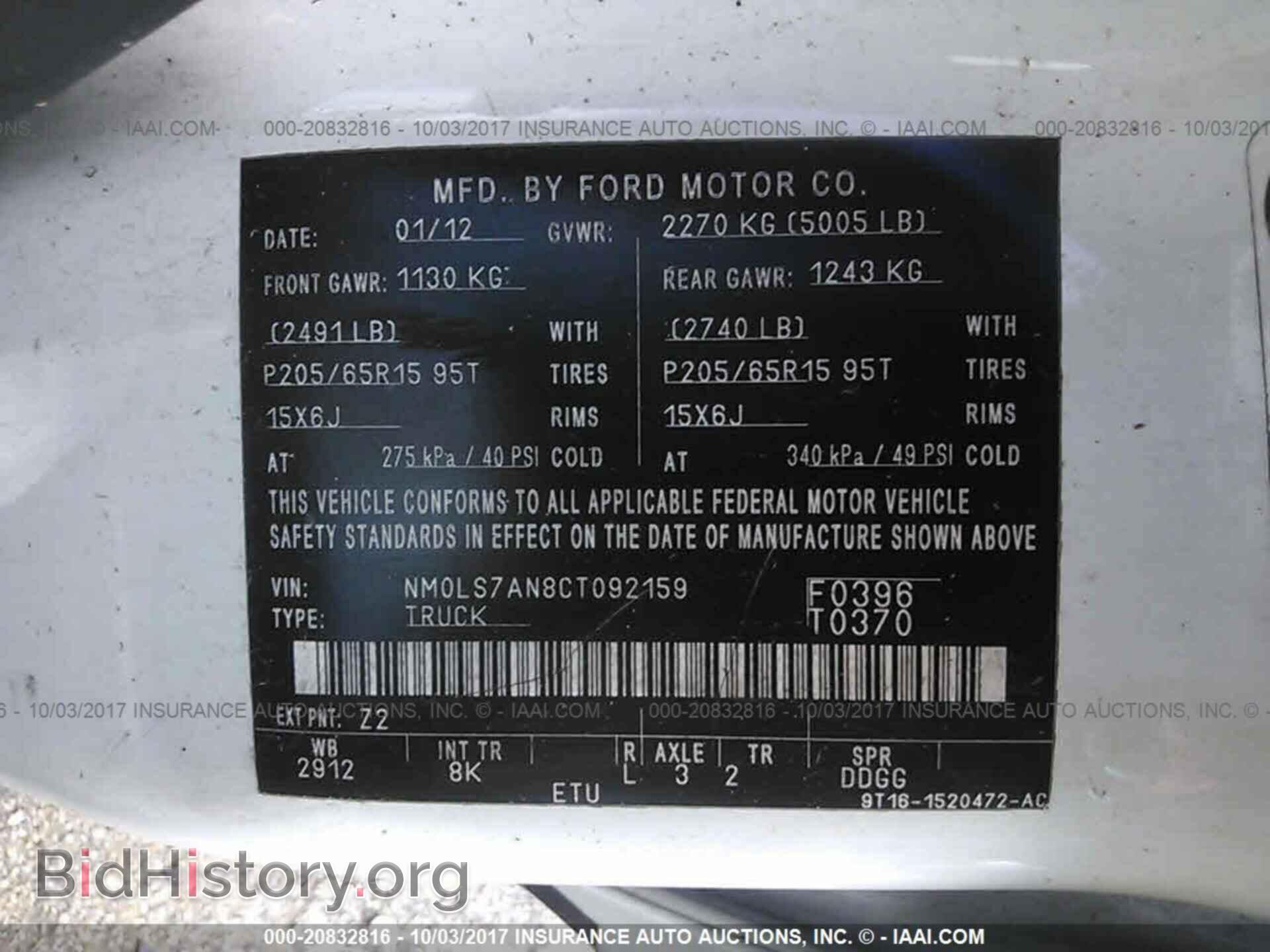 2012 Ford Transit - VIN: NM0LS7AN8CT092159 - Фото 9