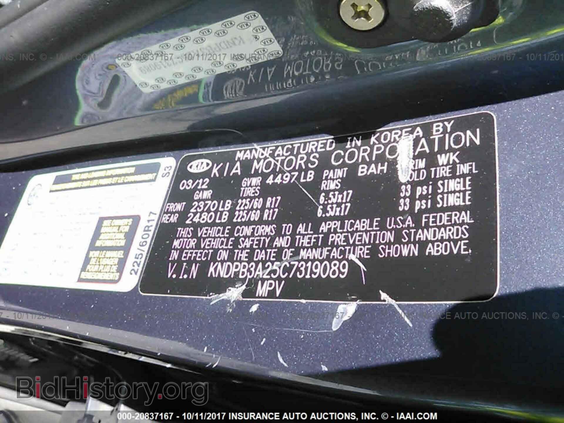 2012 Kia Sportage - VIN: KNDPB3A25C7319089 - Фото 9
