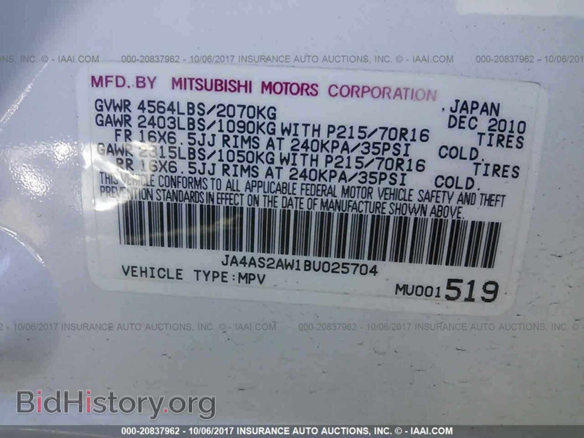 2011 Mitsubishi Outlander - VIN: JA4AS2AW1BU025704 - Фото 9
