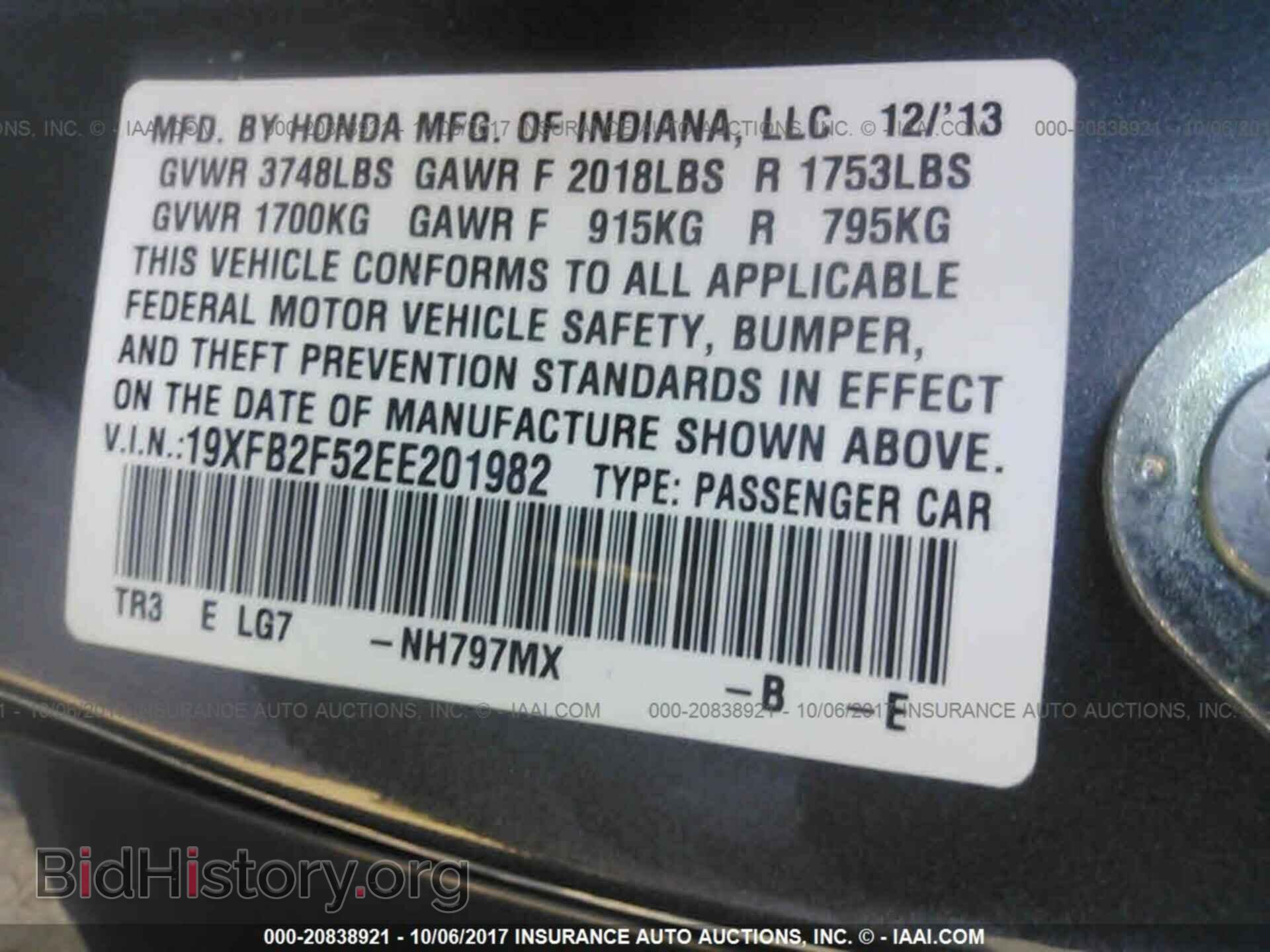 2014 Honda Civic - VIN: 19XFB2F52EE201982 - Фото 9