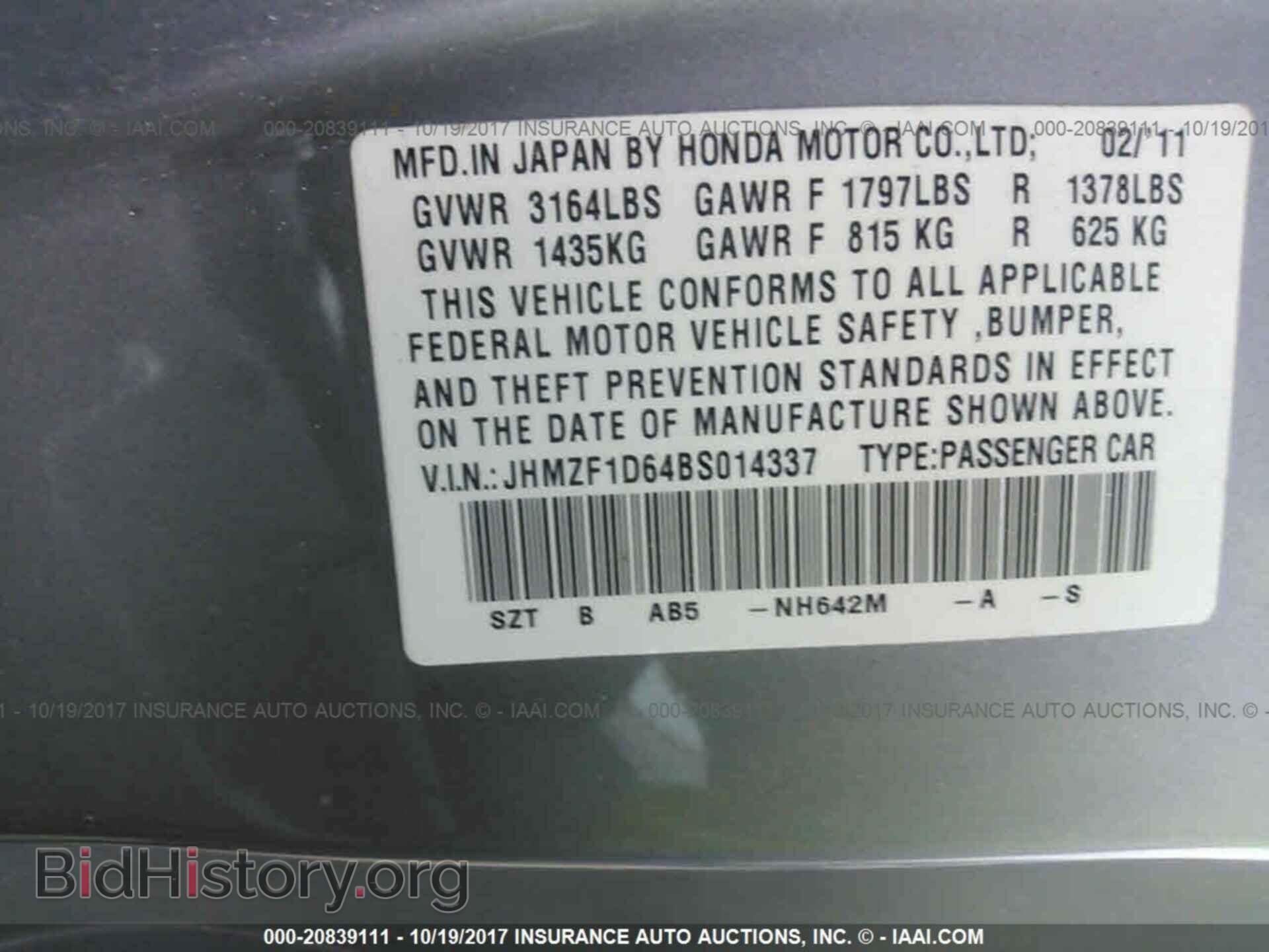 2011 Honda Cr-z - VIN: JHMZF1D64BS014337 - Фото 9