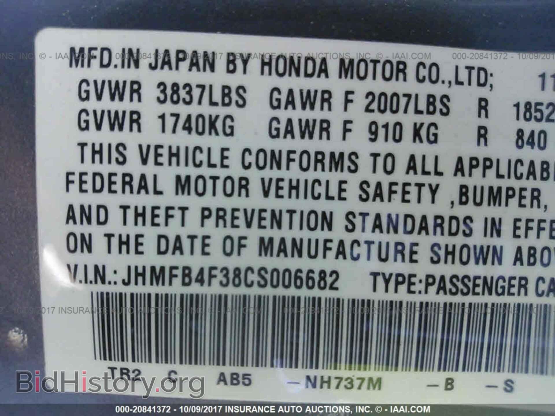 2012 Honda Civic - VIN: JHMFB4F38CS006682 - Фото 9