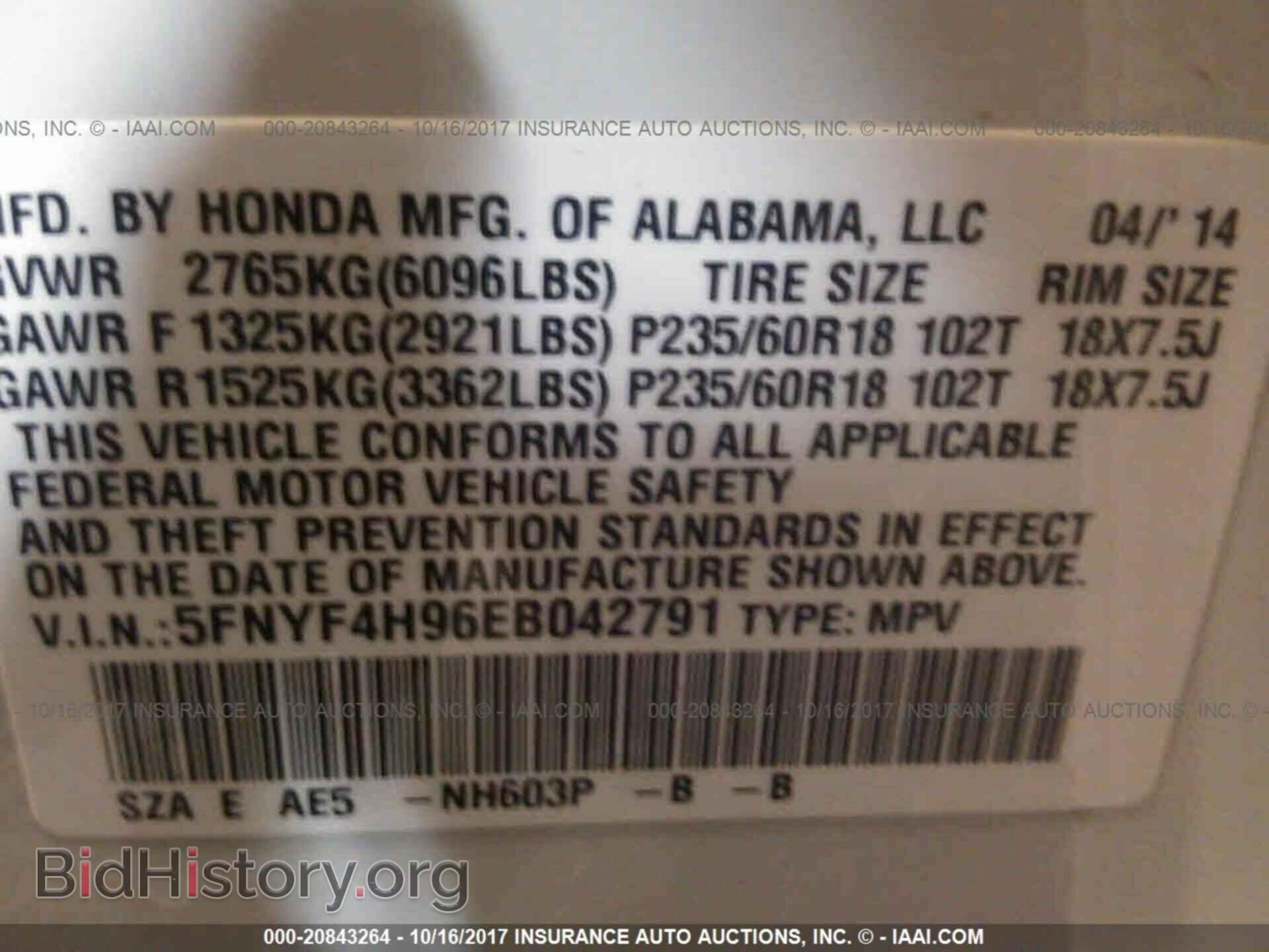 2014 Honda Pilot - VIN: 5FNYF4H96EB042791 - Фото 9