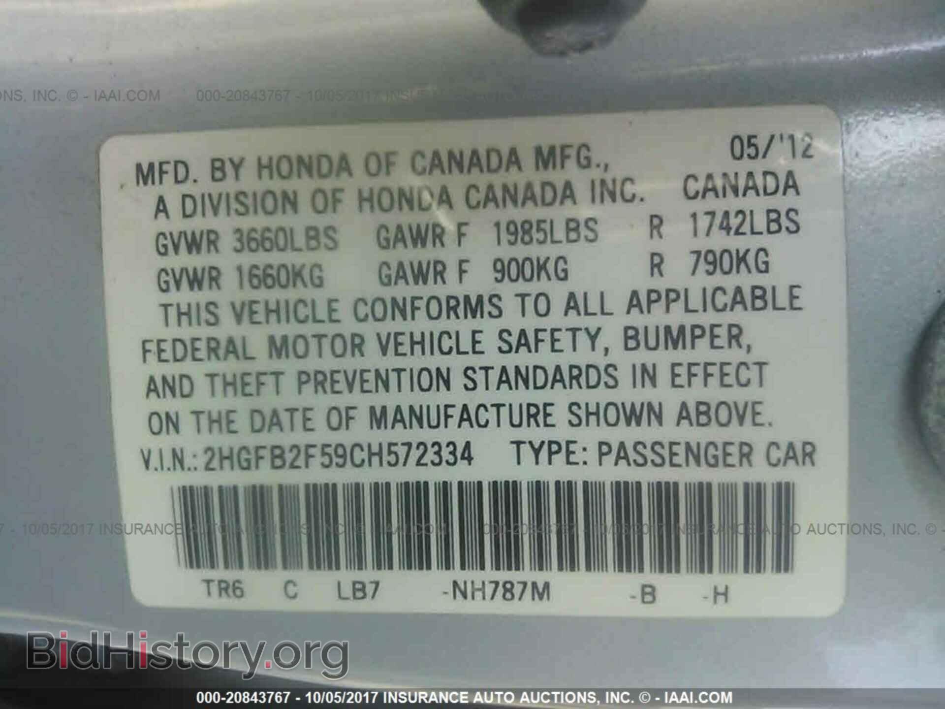 2012 Honda Civic - VIN: 2HGFB2F59CH572334 - Photo 9