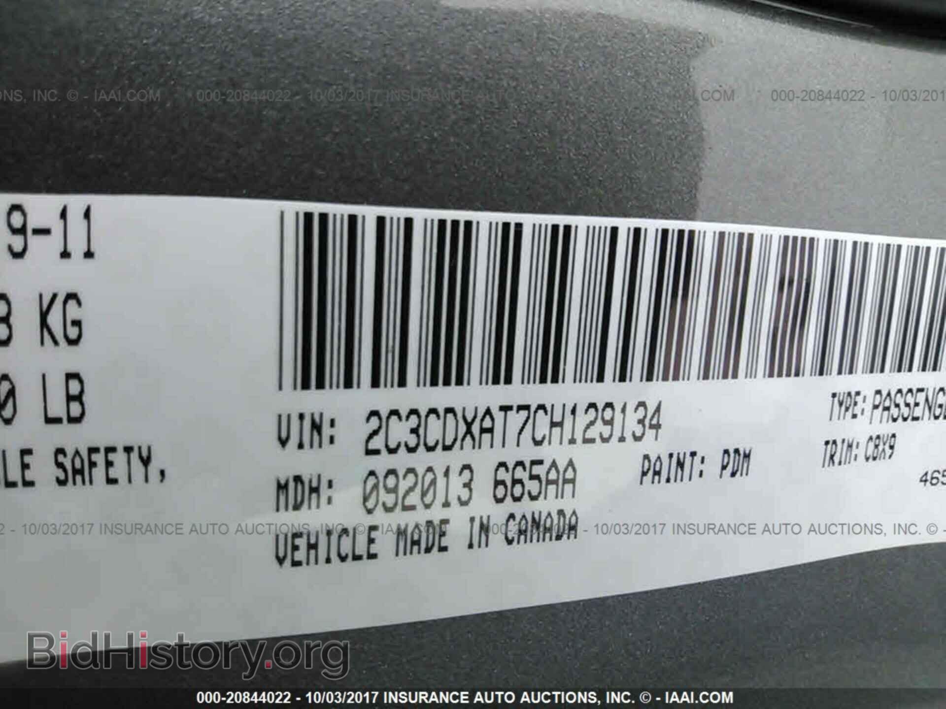 2012 Dodge Charger - VIN: 2C3CDXAT7CH129134 - Фото 9