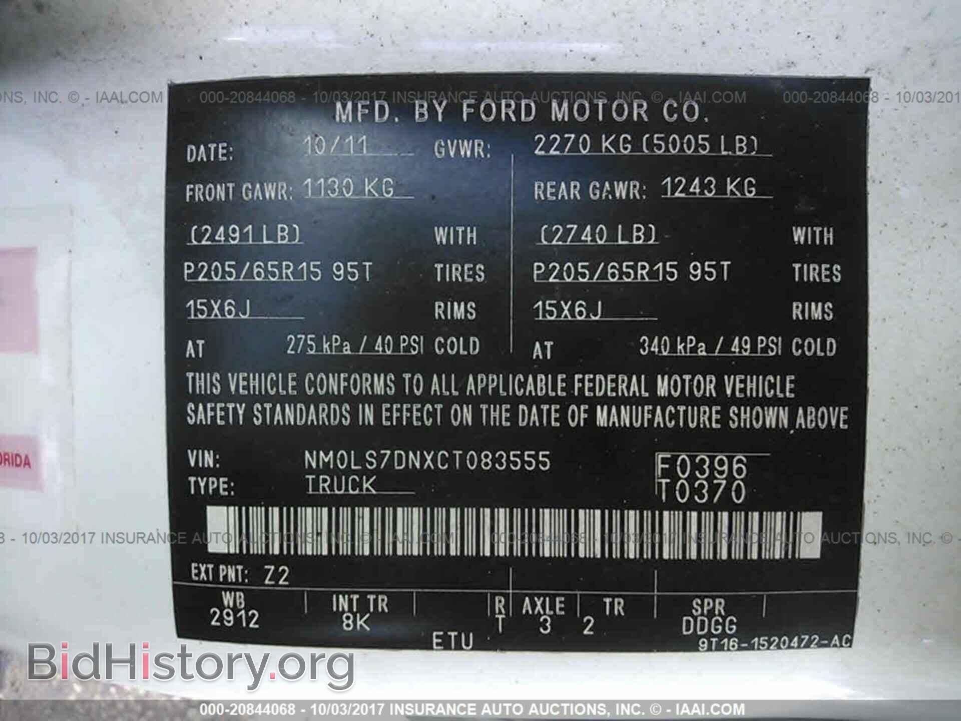 2012 Ford Transit - VIN: NM0LS7DNXCT083555 - Фото 9