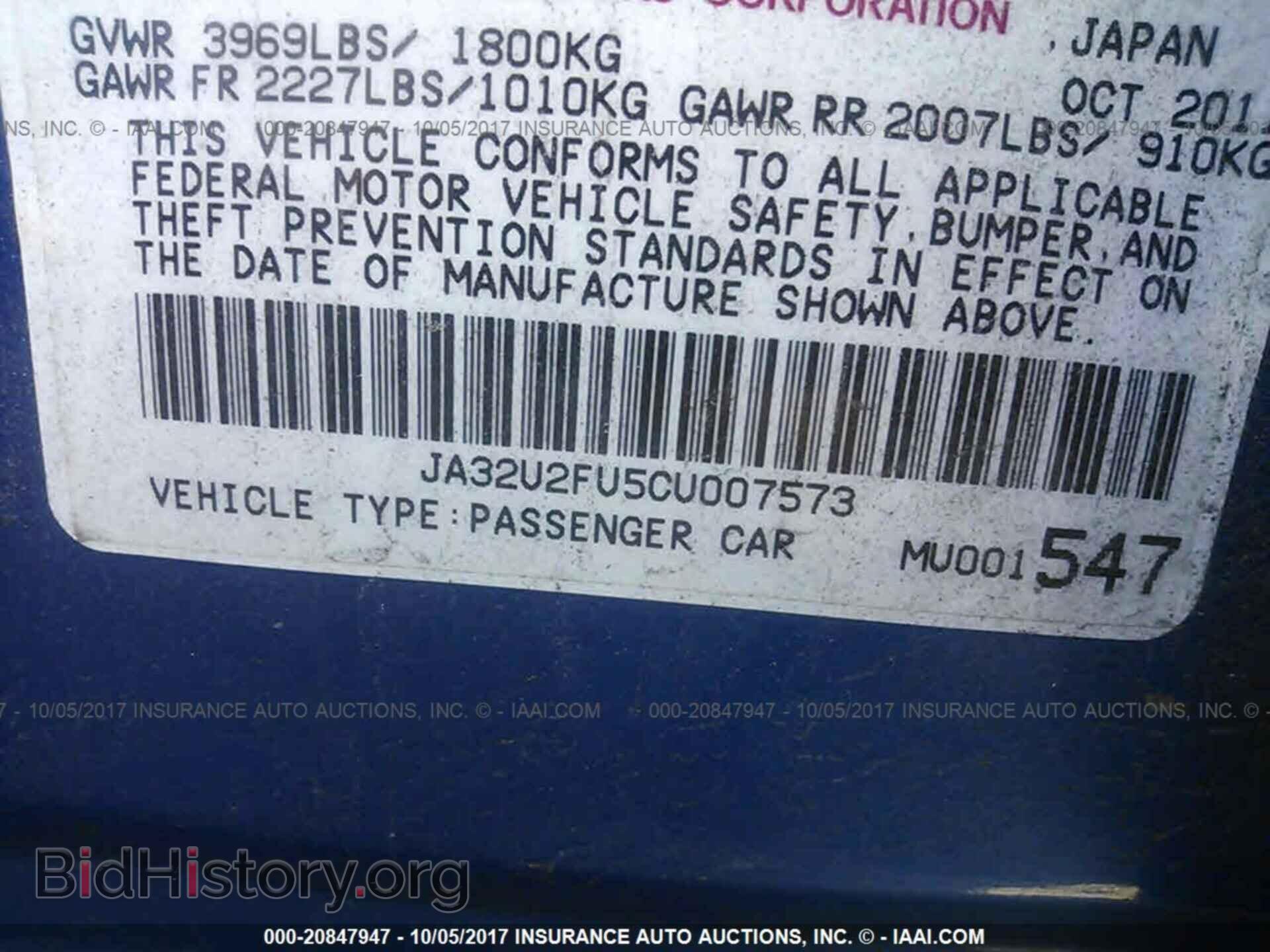 2012 Mitsubishi Lancer - VIN: JA32U2FU5CU007573 - Фото 9