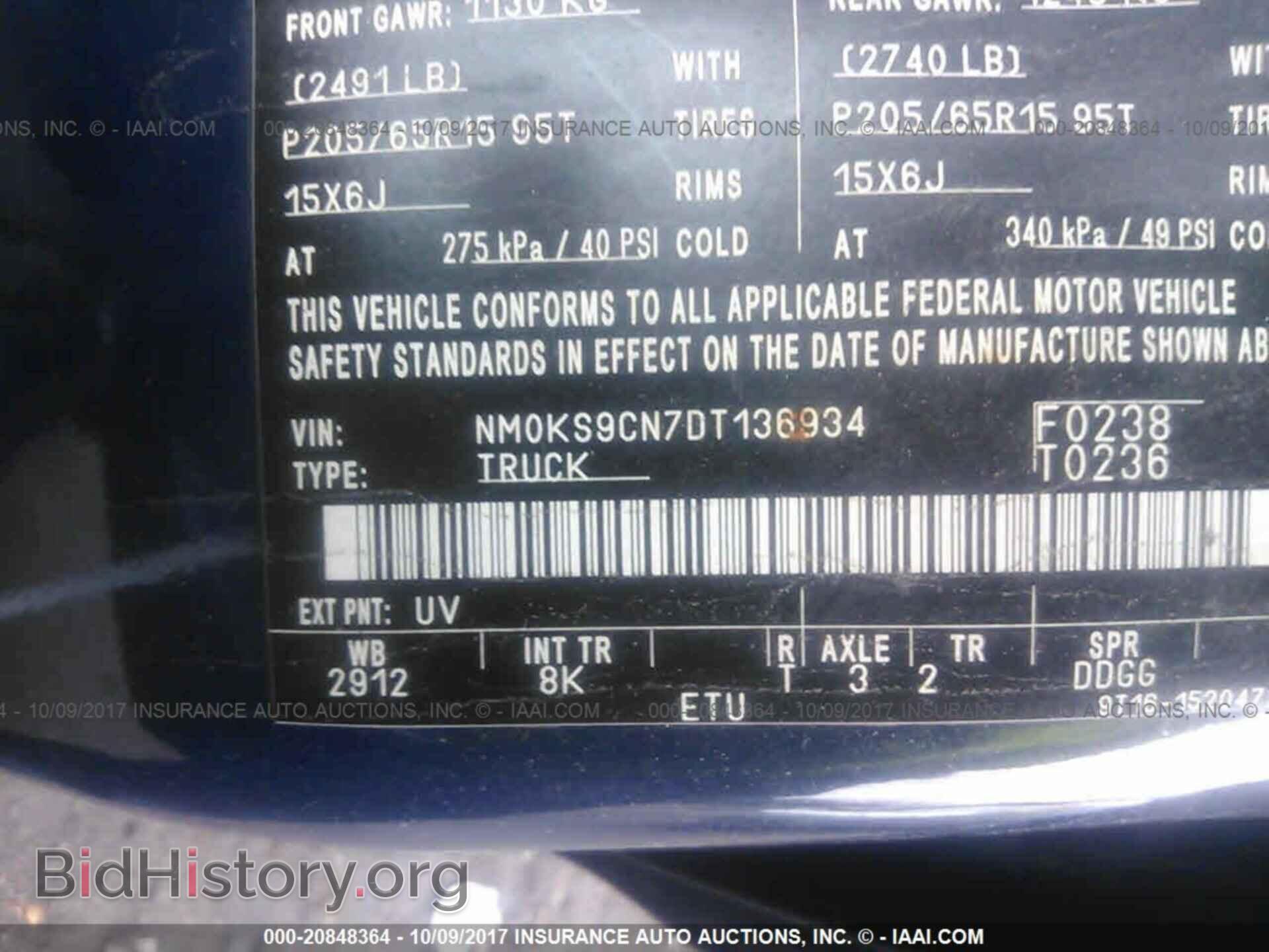 2013 Ford Transit - VIN: NM0KS9CN7DT136934 - Фото 9