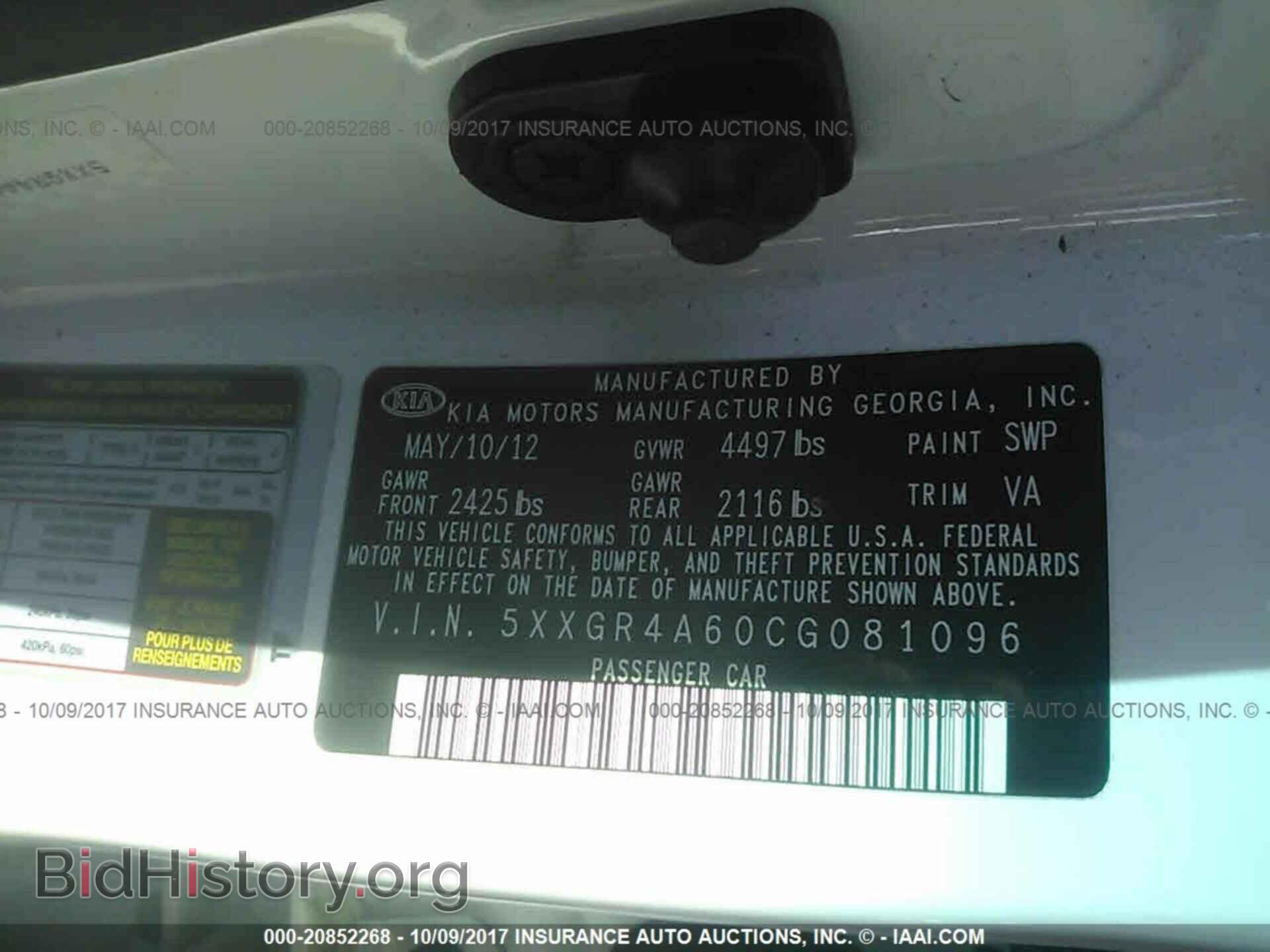 2012 Kia Optima - VIN: 5XXGR4A60CG081096 - Фото 9