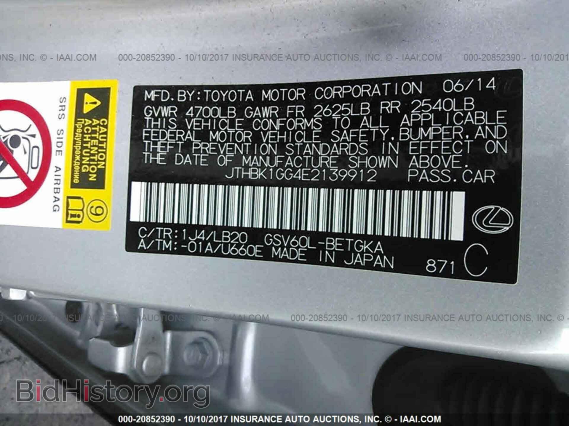 2014 Lexus Es - VIN: JTHBK1GG4E2139912 - Фото 9