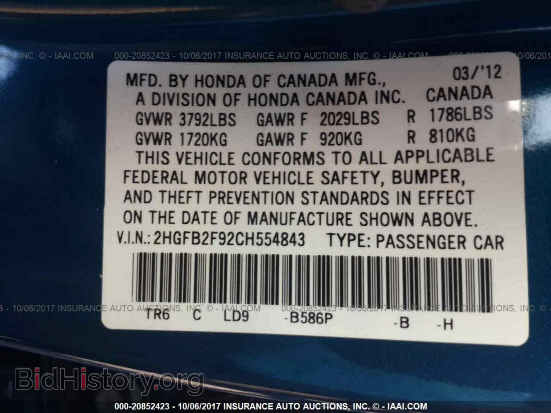 2012 Honda Civic - VIN: 2HGFB2F92CH554843 - Photo 9