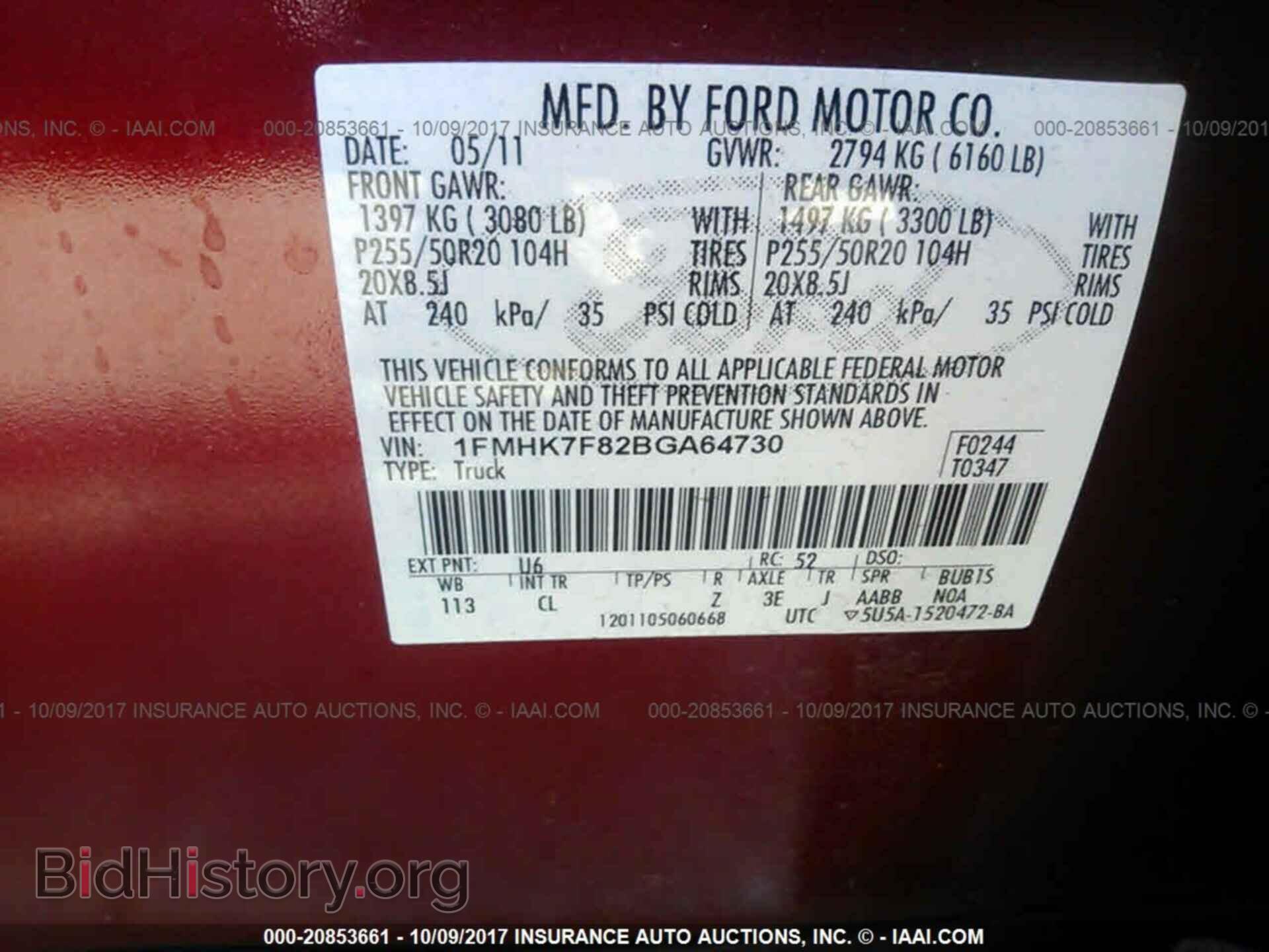 2011 Ford Explorer - VIN: 1FMHK7F82BGA64730 - Фото 9