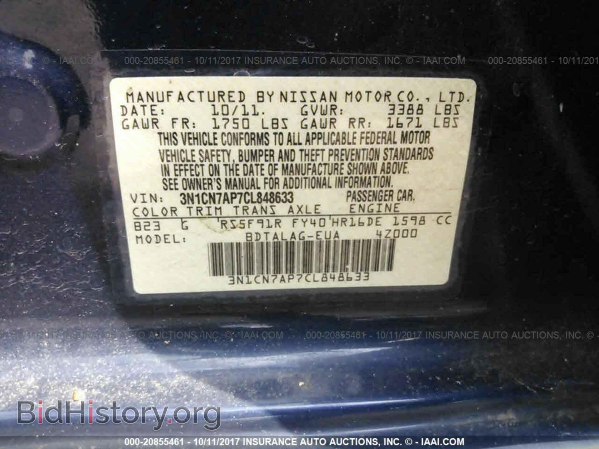 2012 Nissan Versa - VIN: 3N1CN7AP7CL848633 - Фото 9