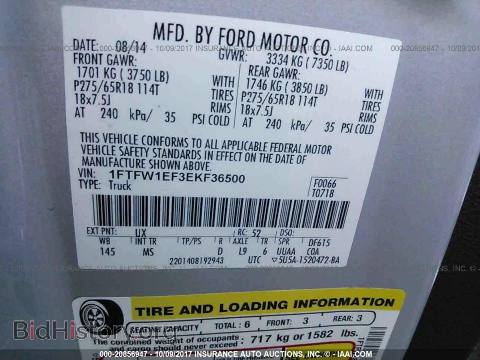 2014 Ford F150 - VIN: 1FTFW1EF3EKF36500 - Фото 9