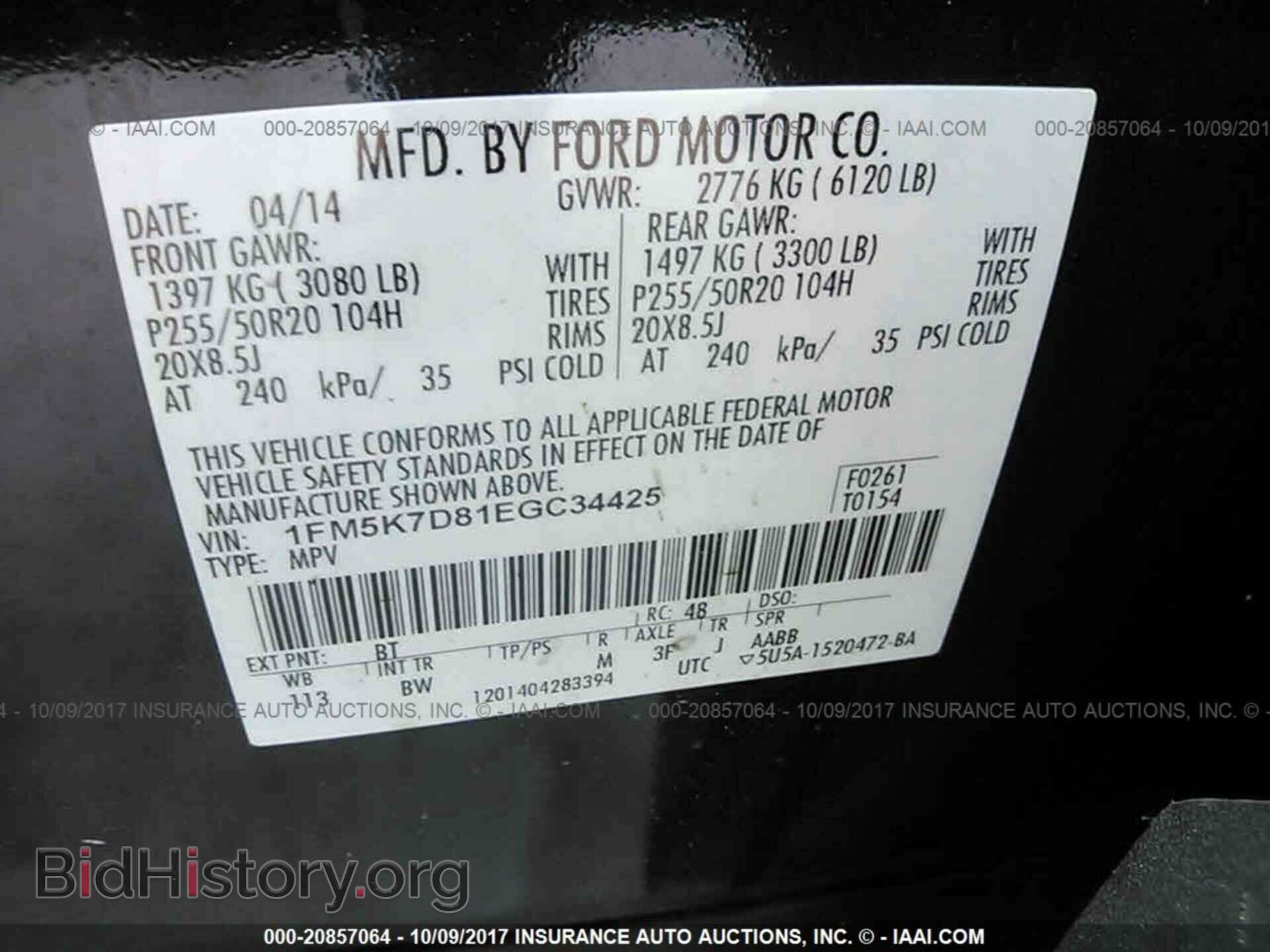 2014 Ford Explorer - VIN: 1FM5K7D81EGC34425 - Фото 9