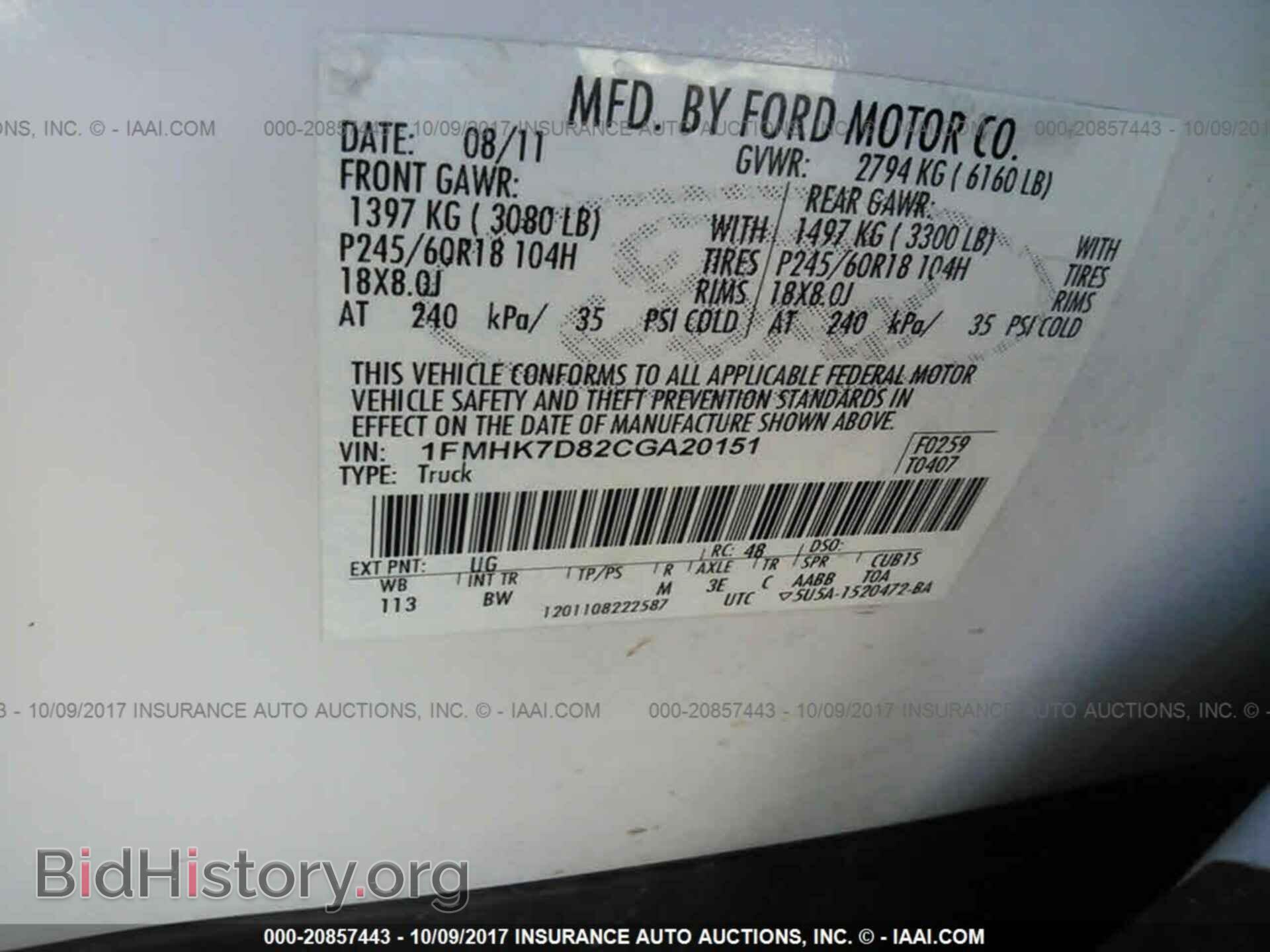 2012 Ford Explorer - VIN: 1FMHK7D82CGA20151 - Фото 9