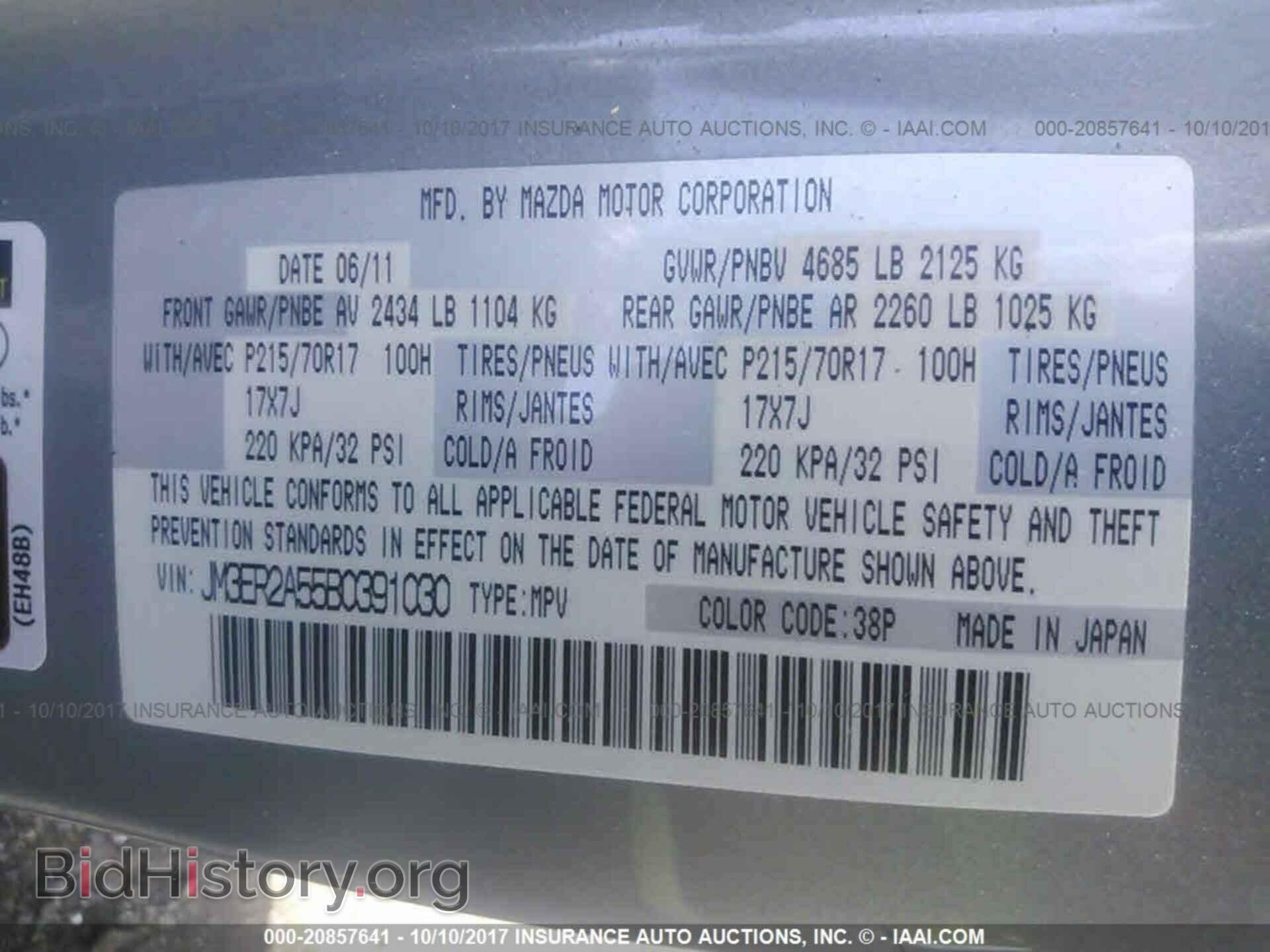 2011 Mazda Cx-7 - VIN: JM3ER2A55B0391030 - Фото 9