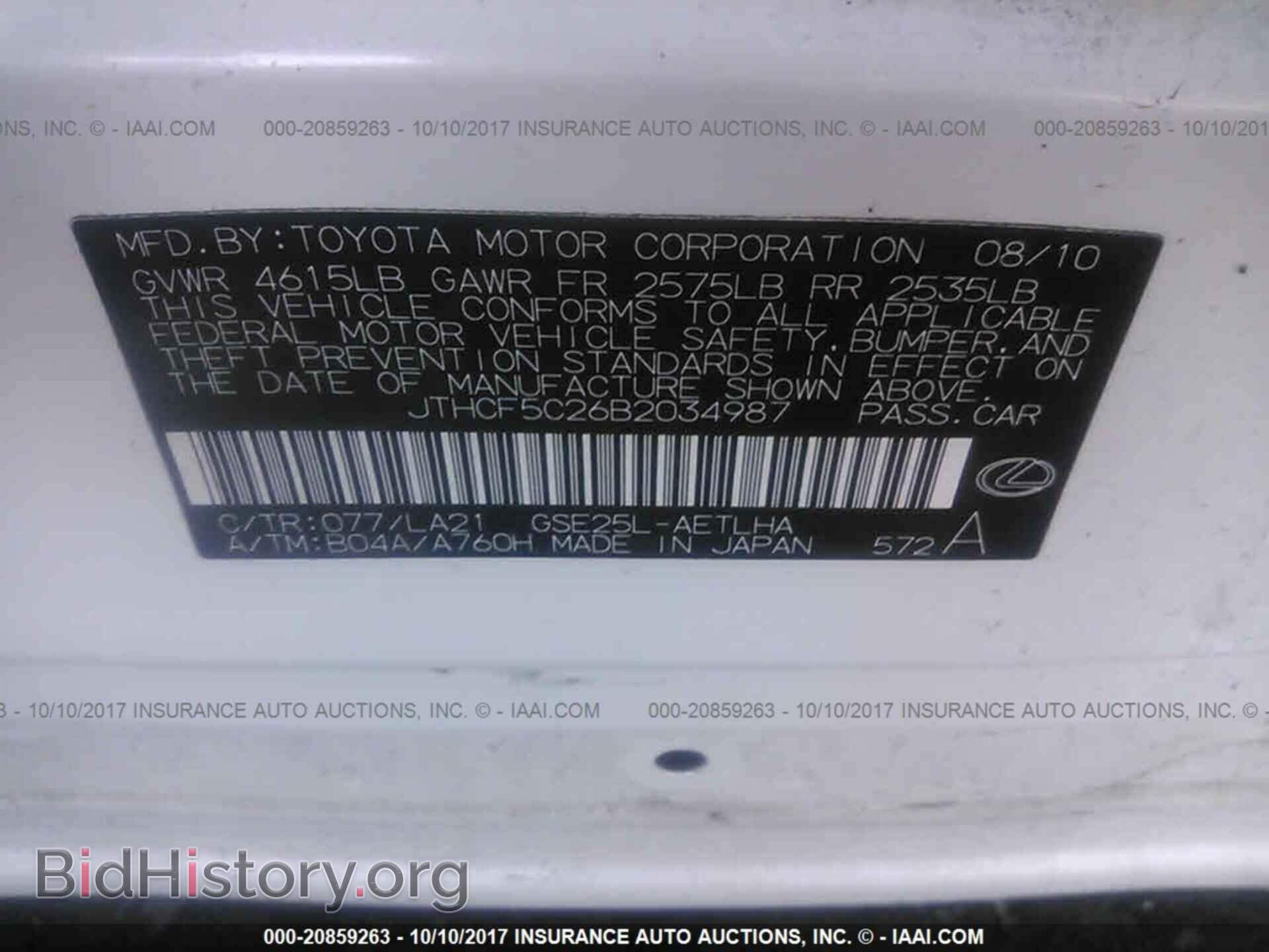 2011 Lexus Is - VIN: JTHCF5C26B2034987 - Фото 9